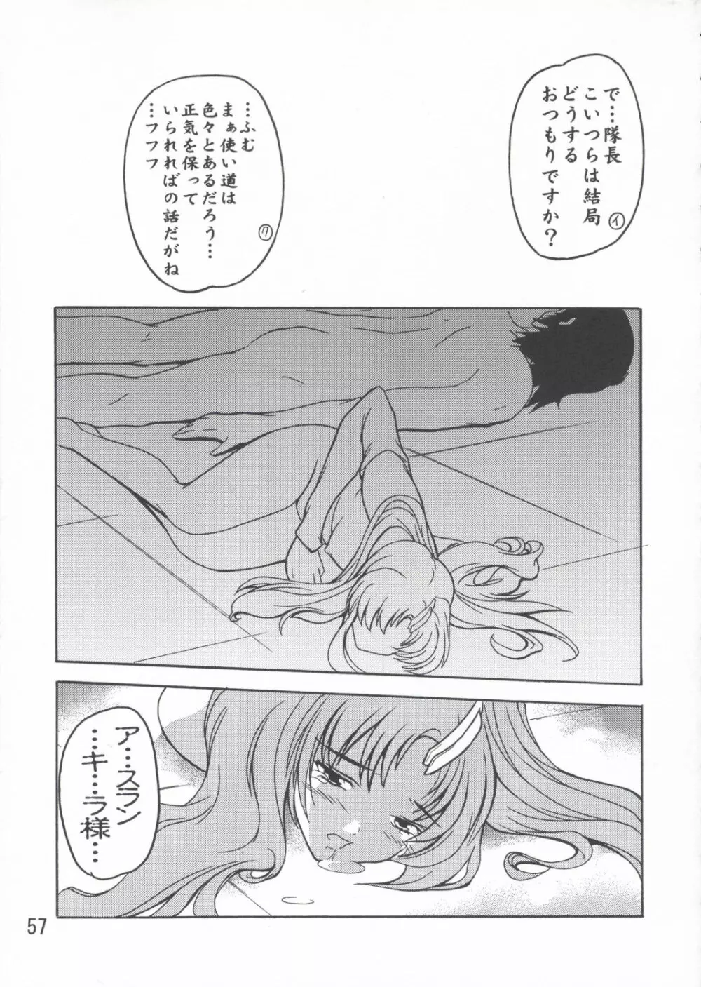 ラクス総集編ですてに～ - page57