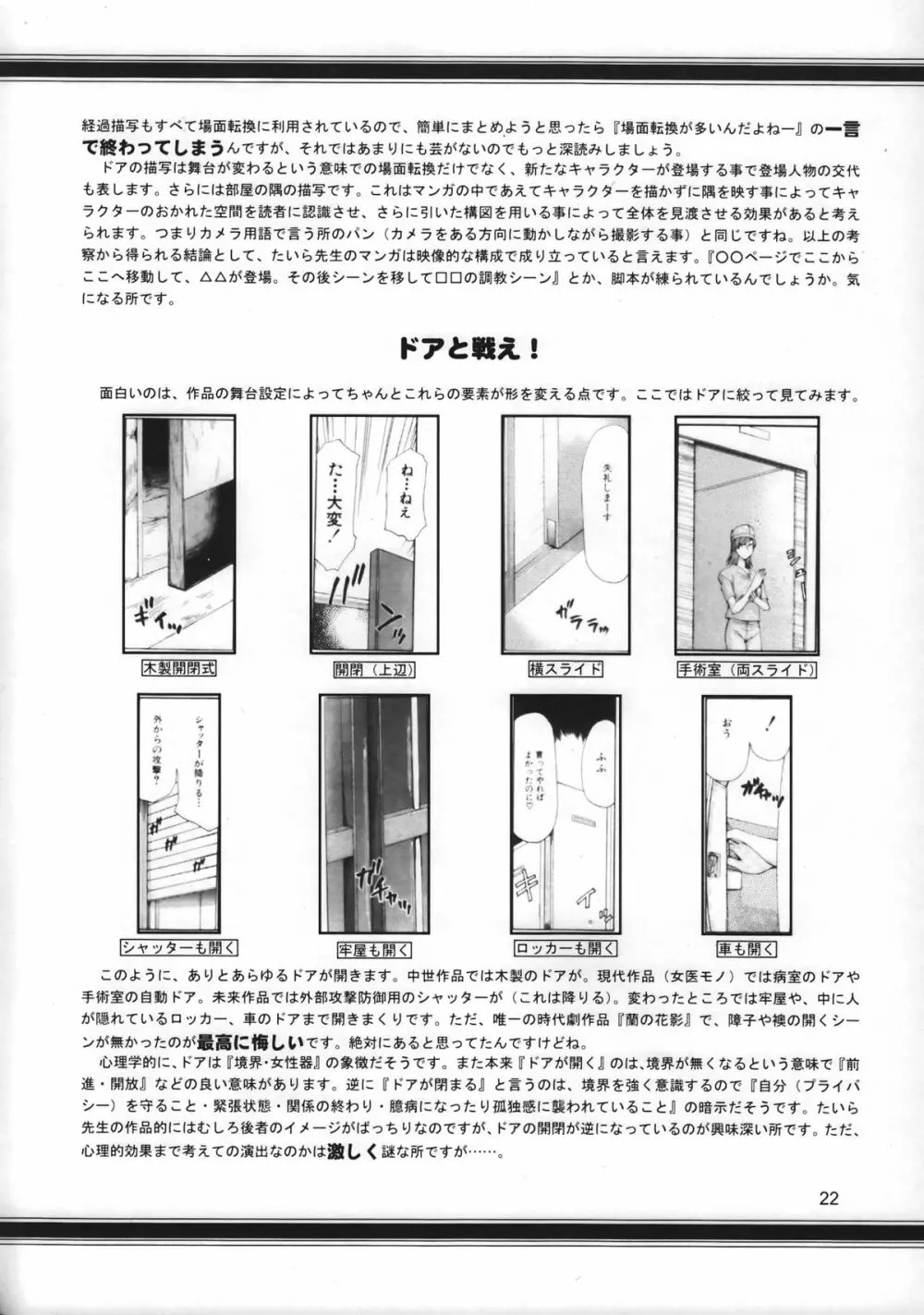 ゴッドハンドプレス13回 - page21