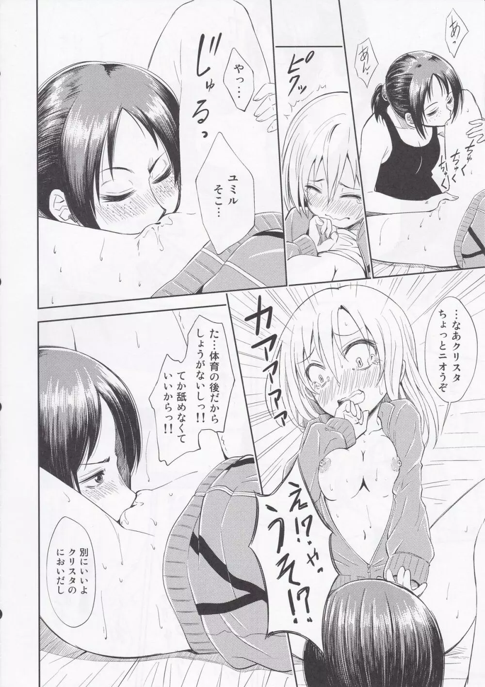 Lovely Girls' Lily vol.7 - page14