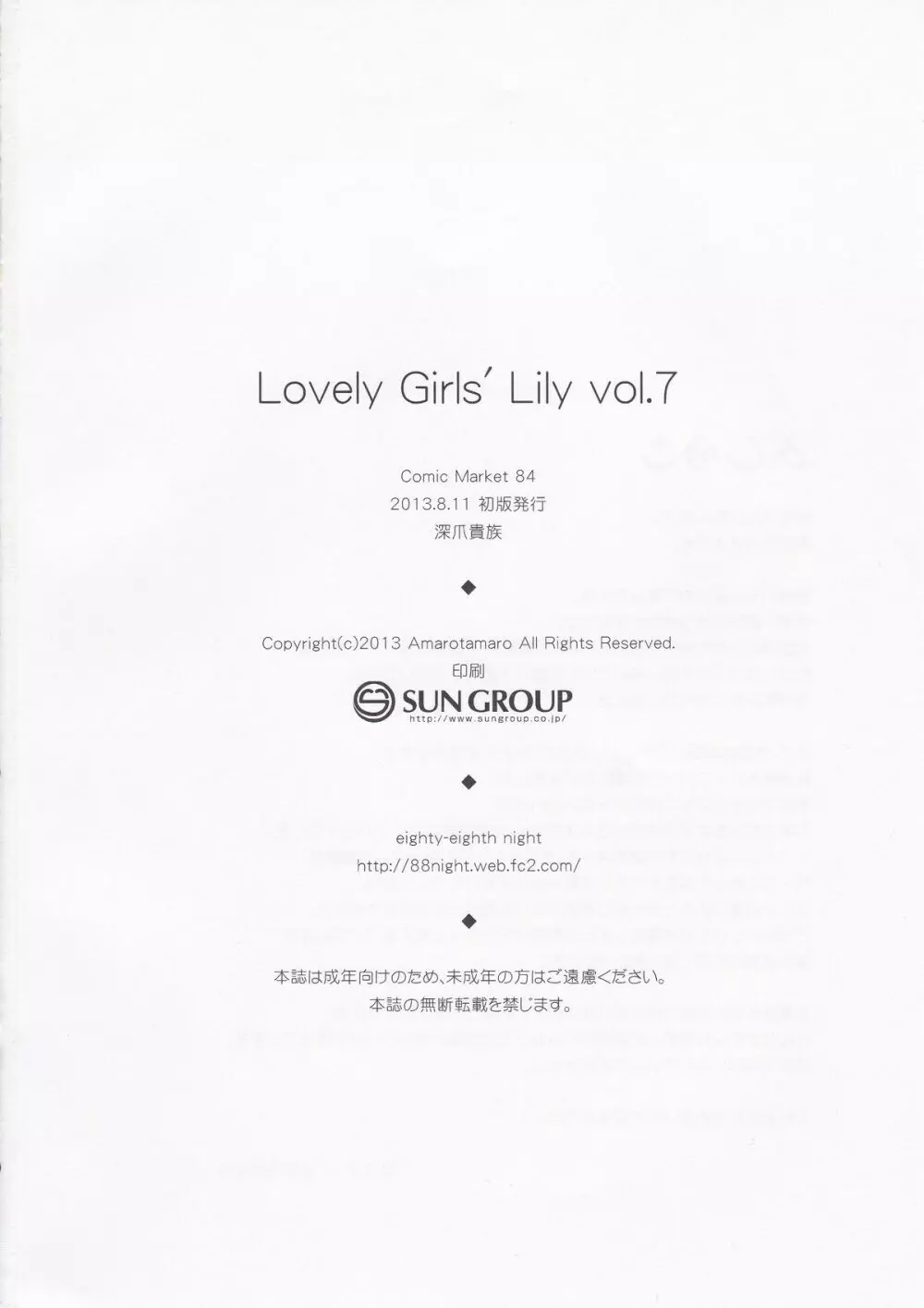 Lovely Girls' Lily vol.7 - page22