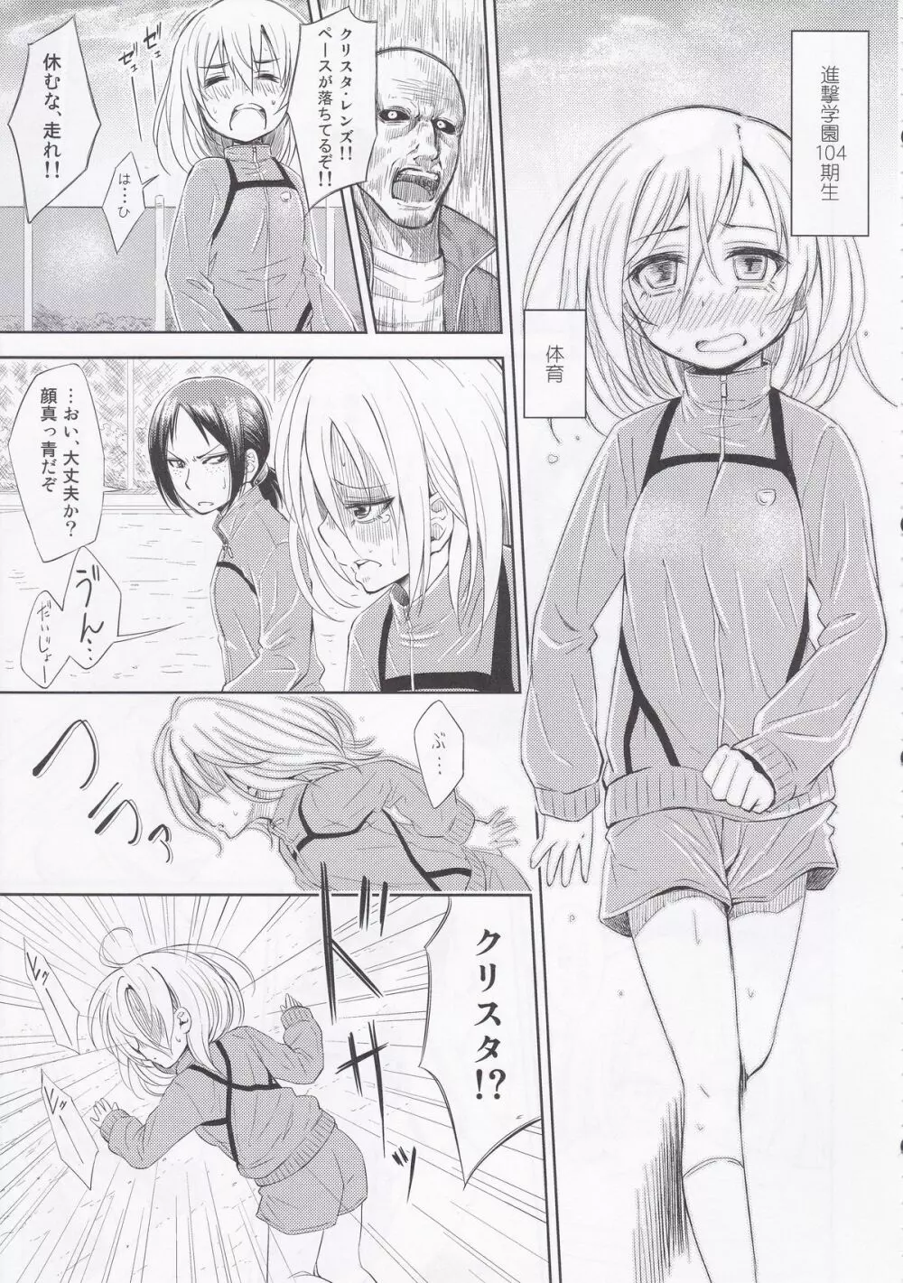 Lovely Girls' Lily vol.7 - page5