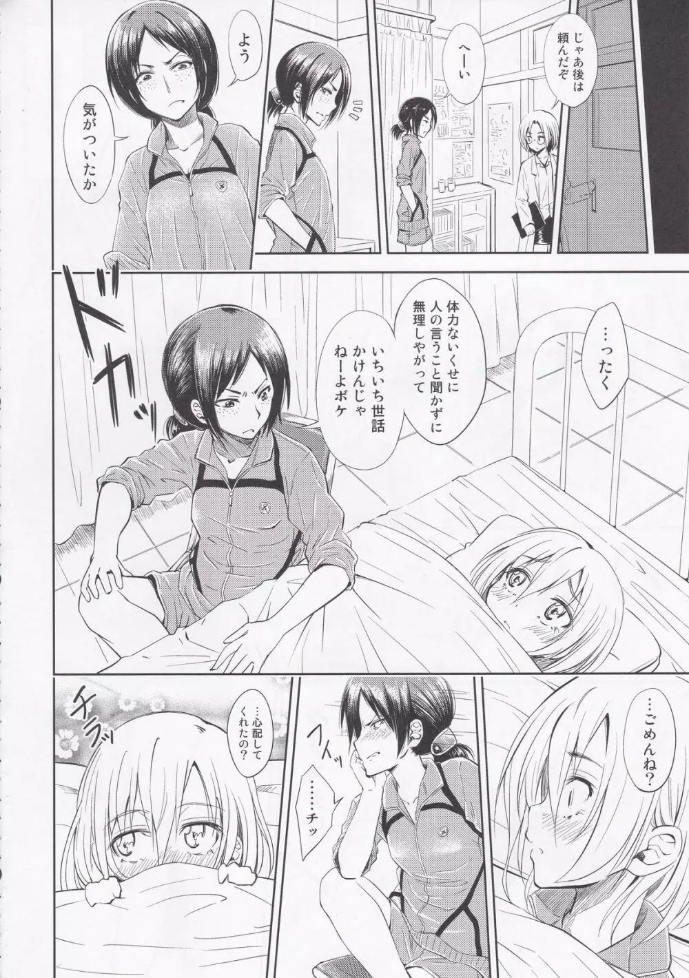 Lovely Girls' Lily vol.7 - page6