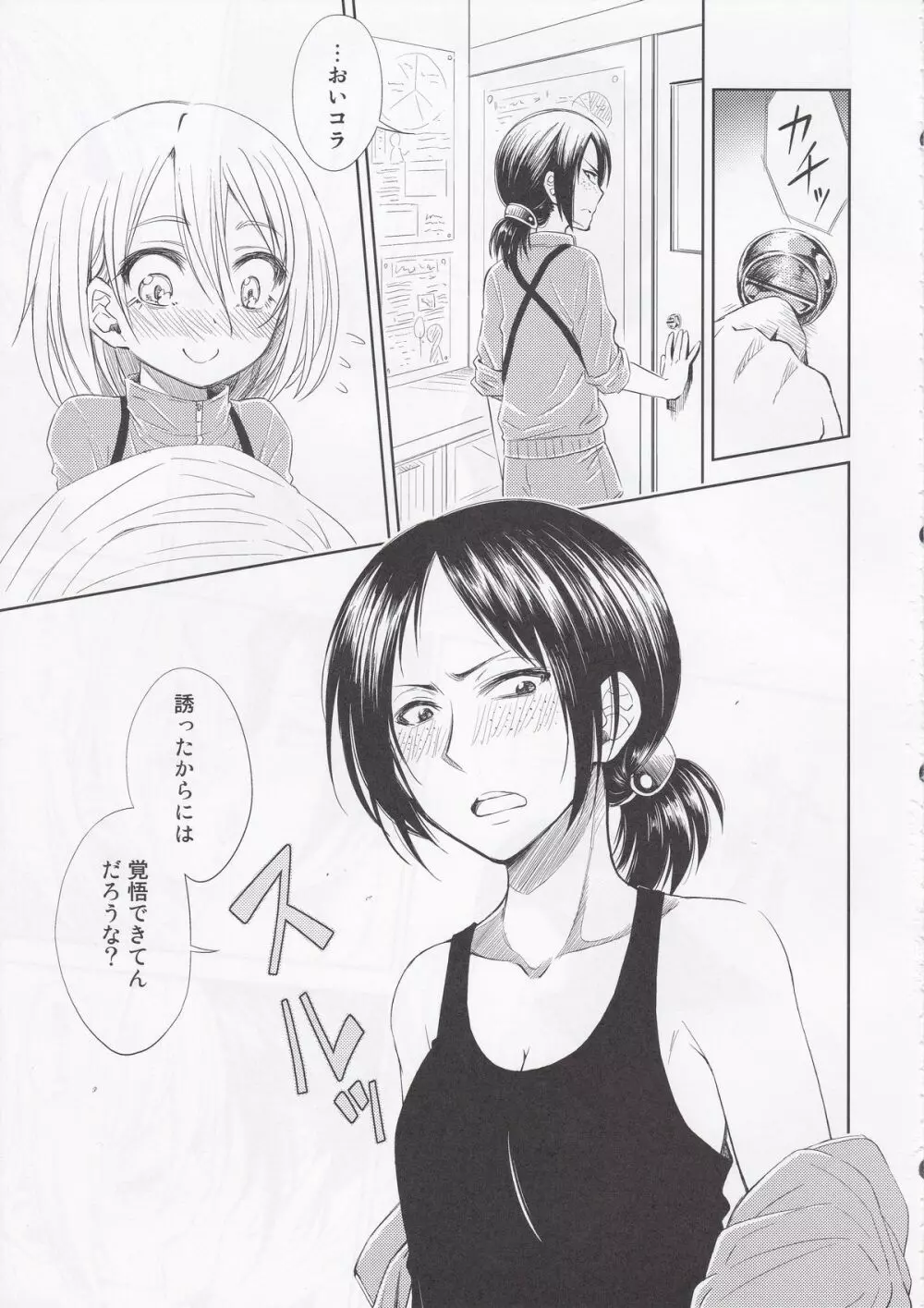 Lovely Girls' Lily vol.7 - page9