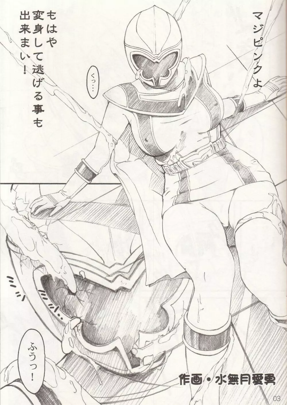 Bishoujo Senshi Gensou Gougai Vol.5 Part A - page2