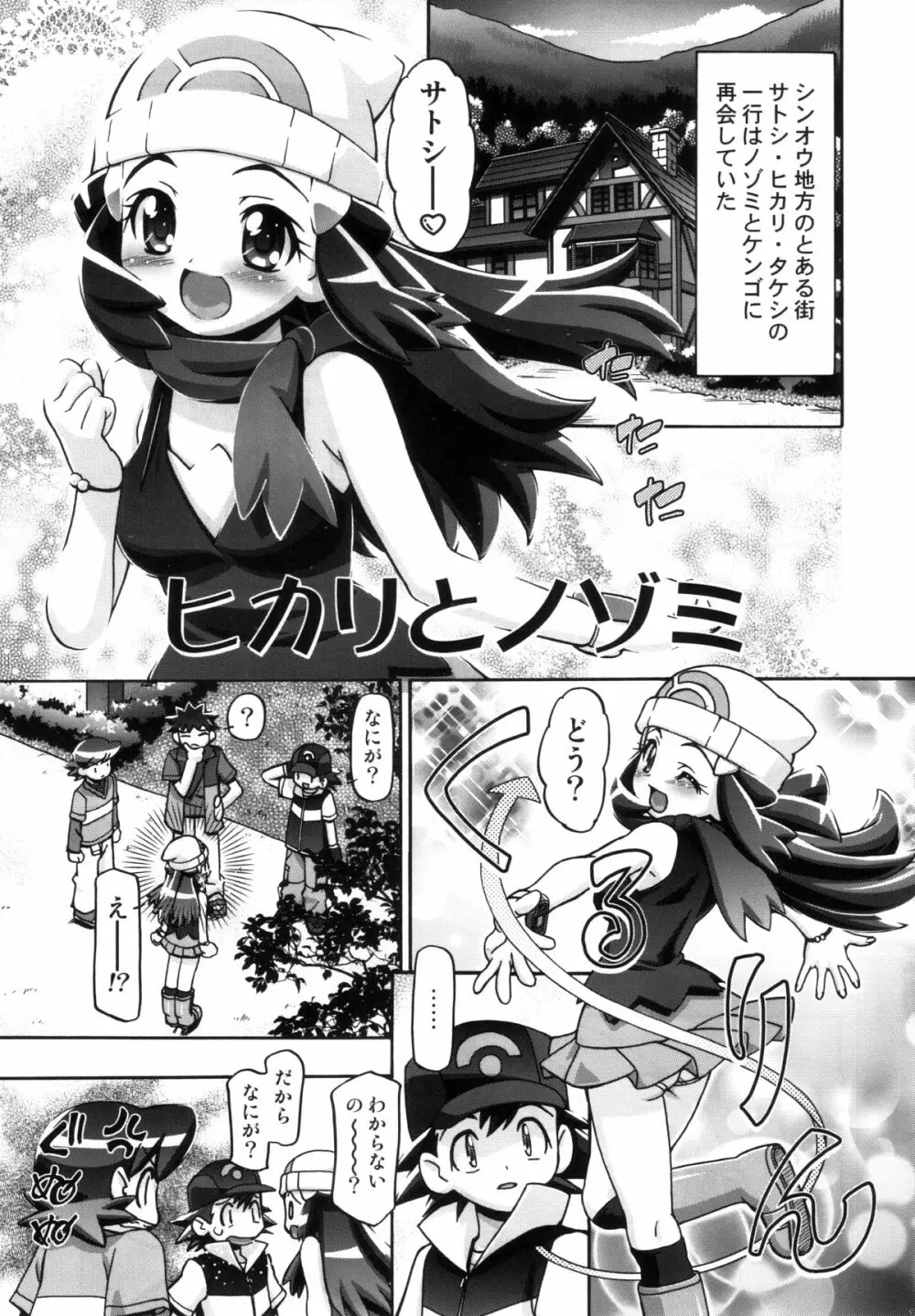 PMGALS総集編 - page120