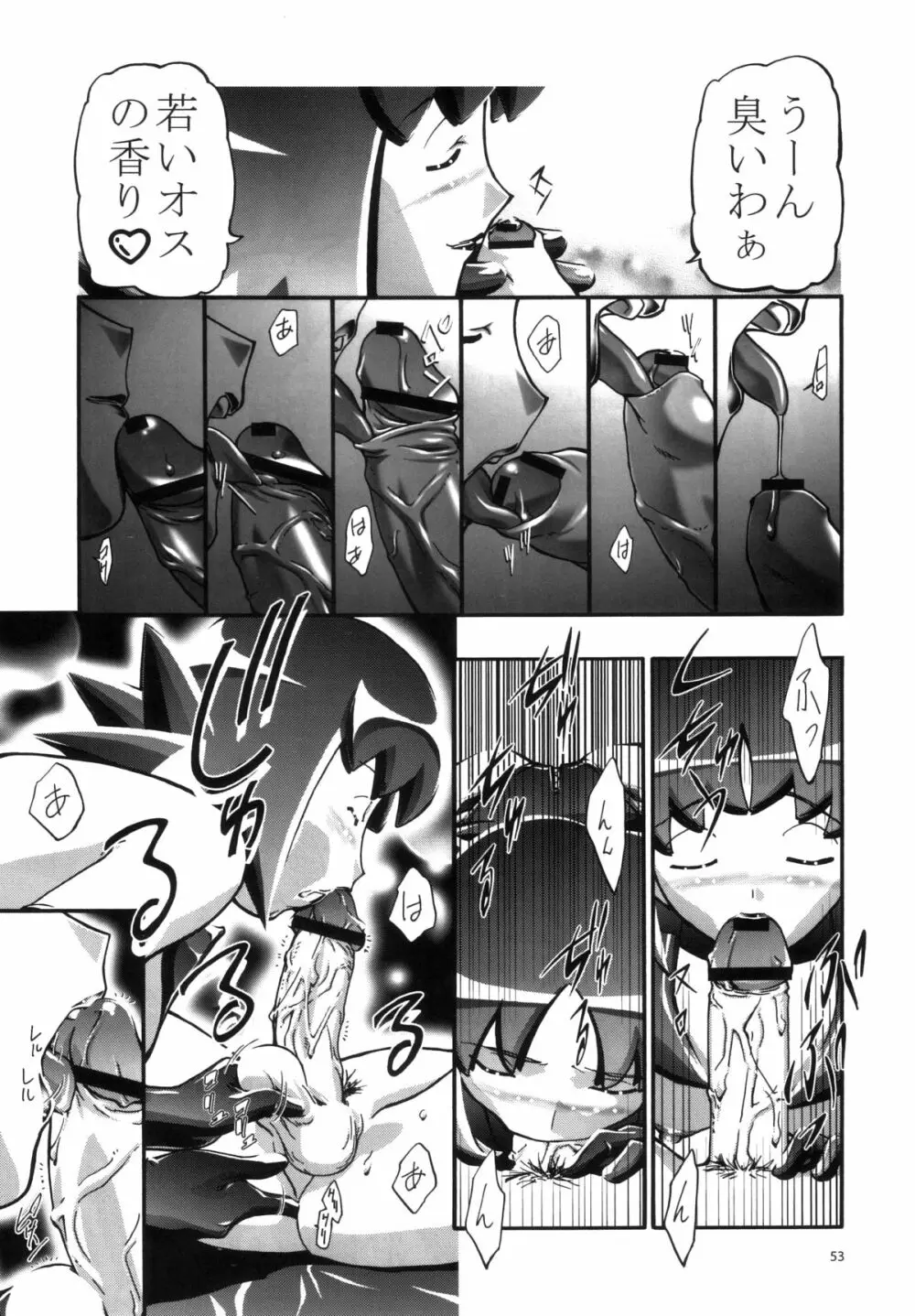 PMGALS総集編 - page52