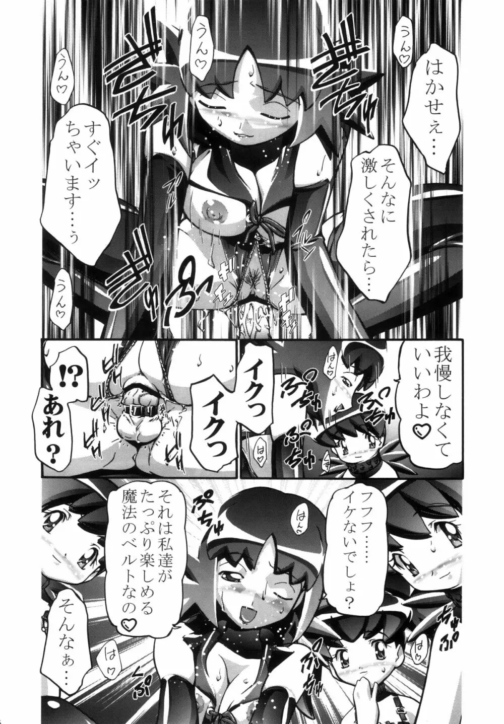 PMGALS総集編 - page55