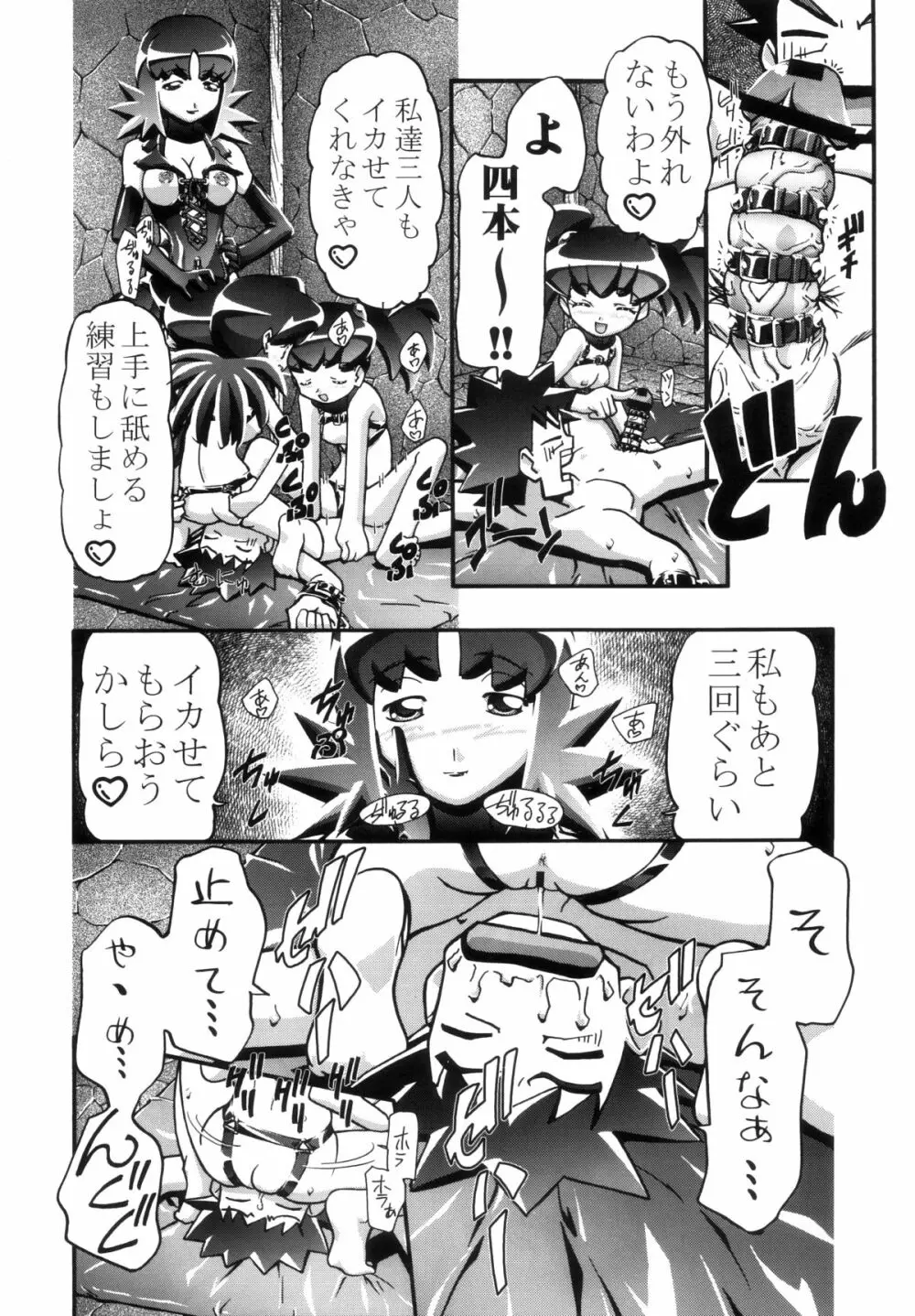 PMGALS総集編 - page59