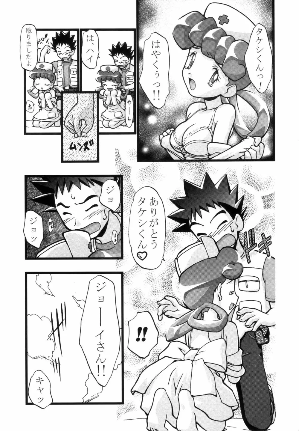 PMGALS総集編 - page8