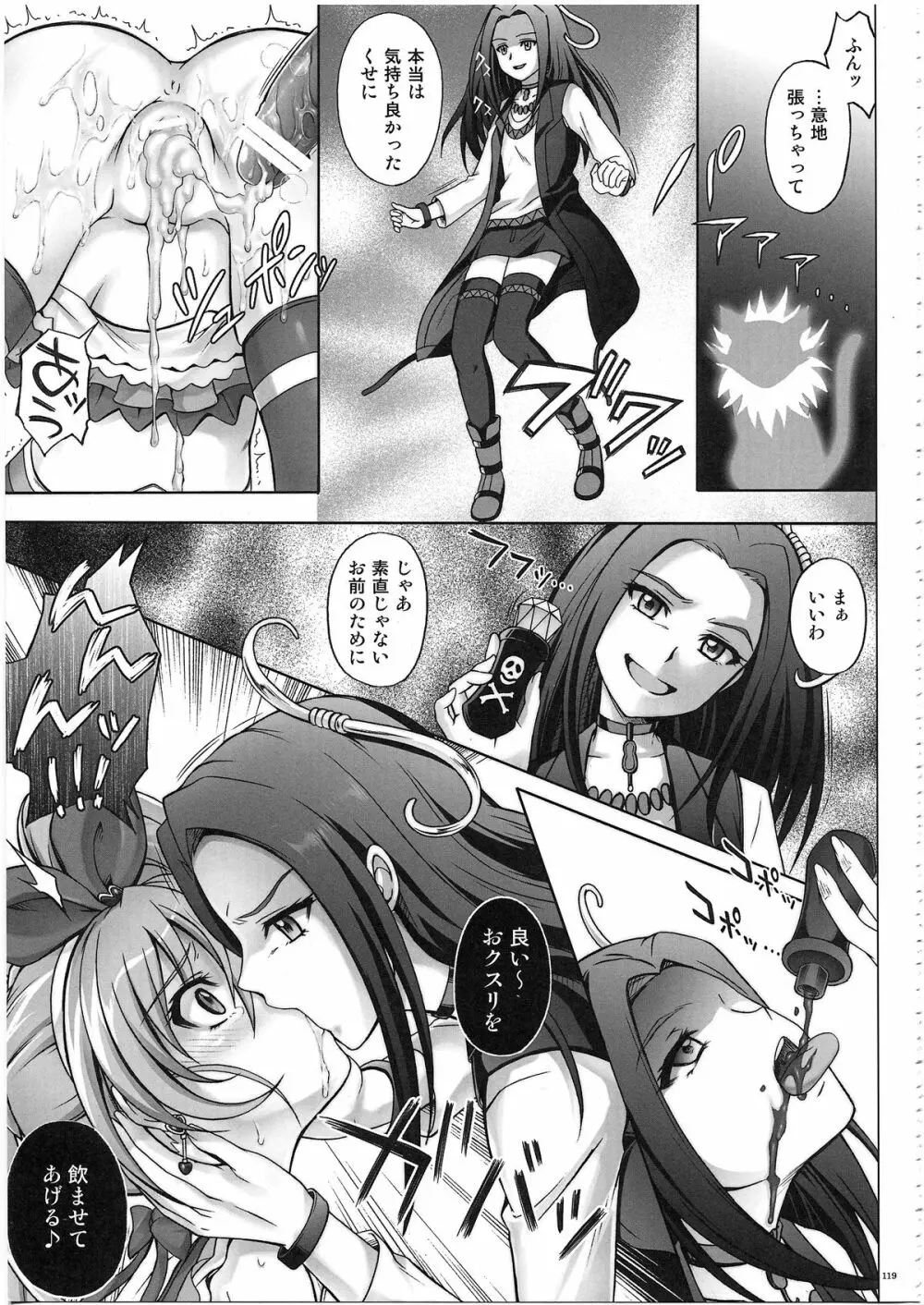 1003 サイクロンの総集編 3 - page128