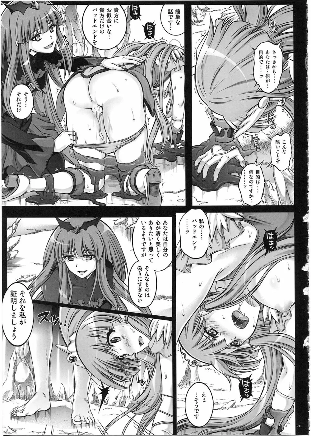 1003 サイクロンの総集編 3 - page15