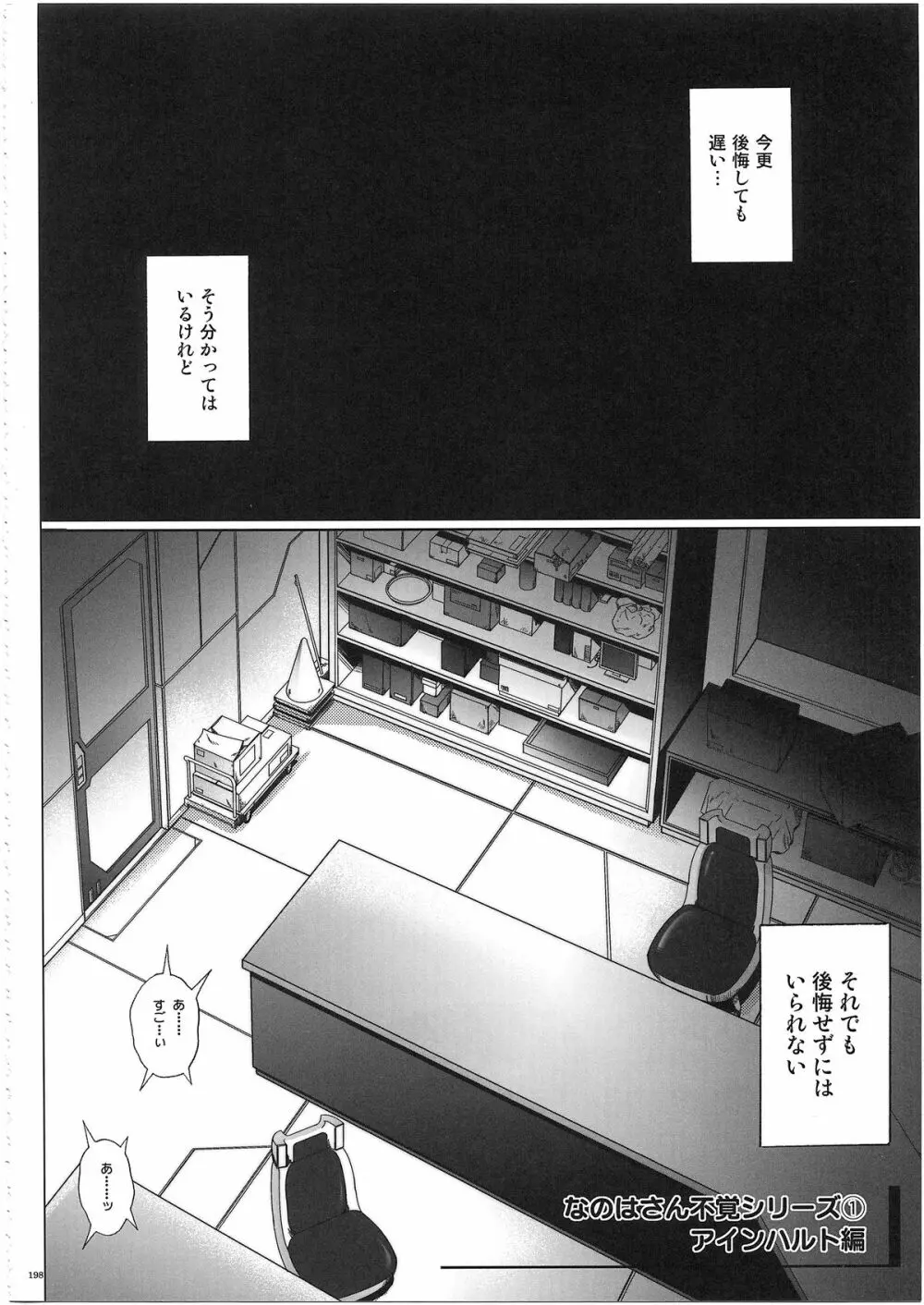 1003 サイクロンの総集編 3 - page210