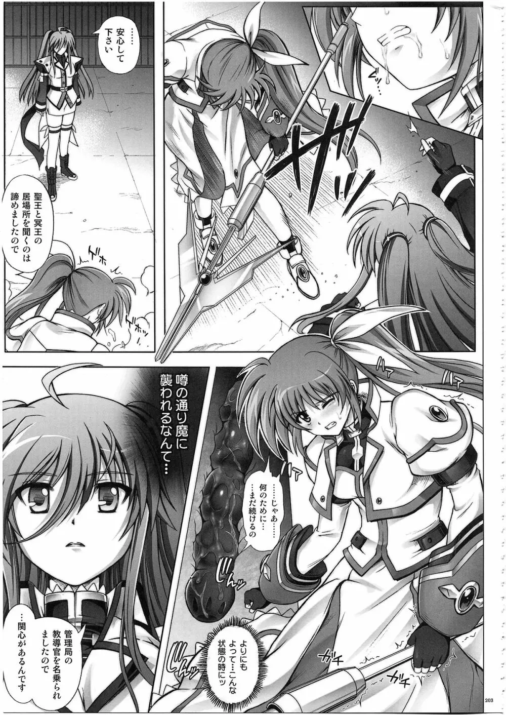 1003 サイクロンの総集編 3 - page215