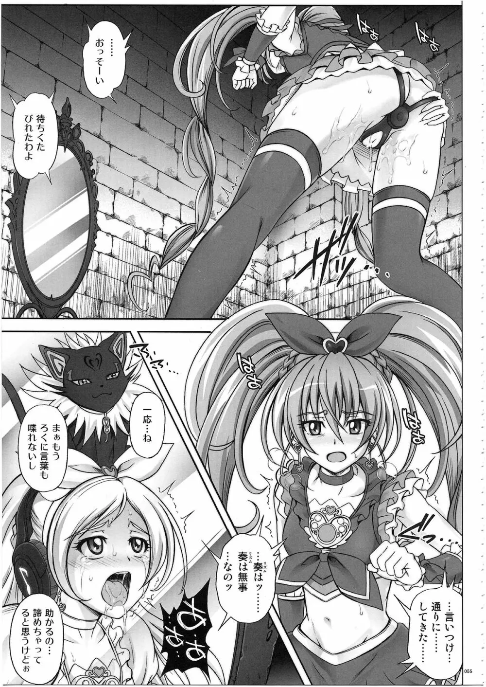 1003 サイクロンの総集編 3 - page60