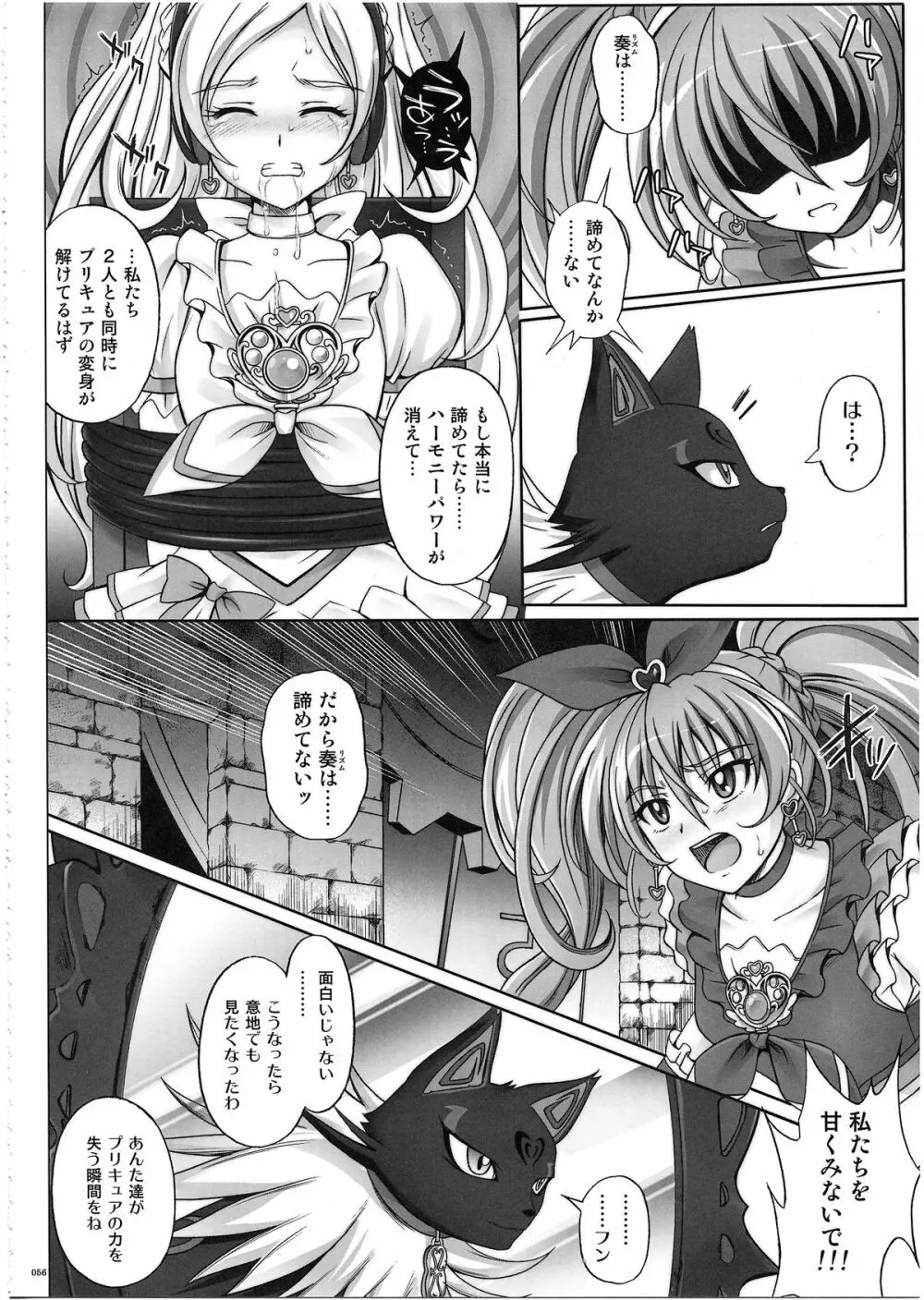 1003 サイクロンの総集編 3 - page61