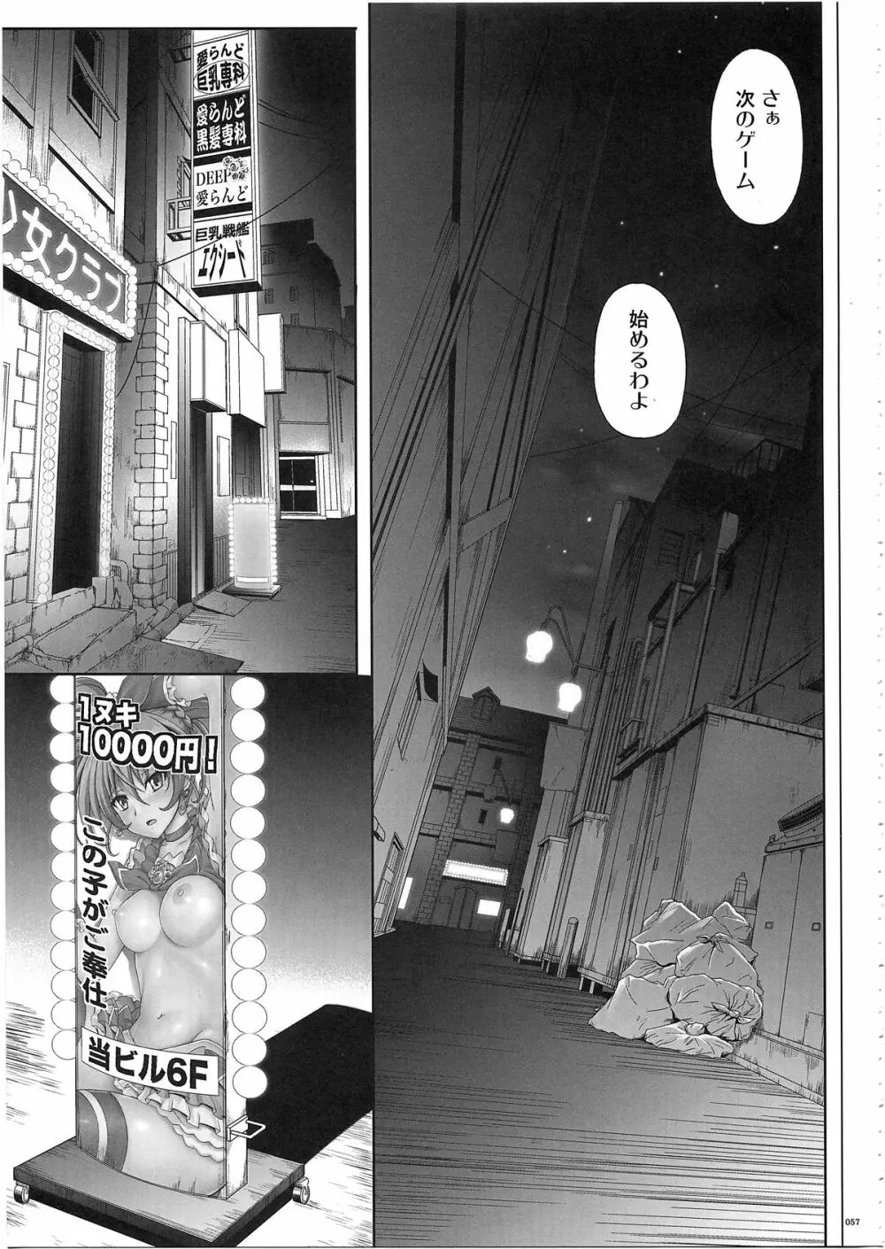 1003 サイクロンの総集編 3 - page62