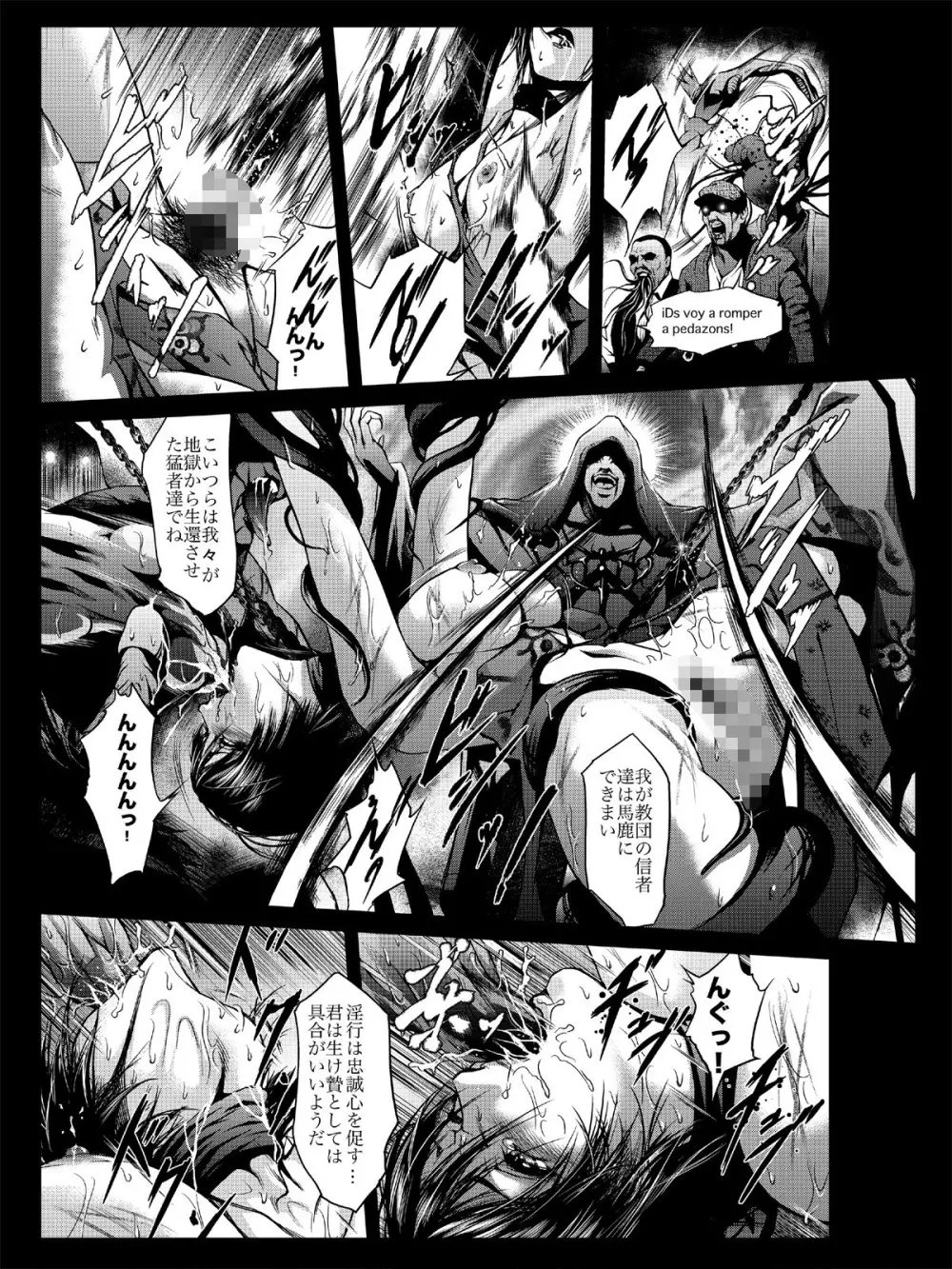 ZONBIO RAPE ゾンバイオレイプ - page36