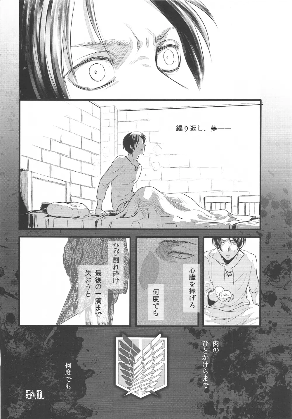 エレボコ - page7