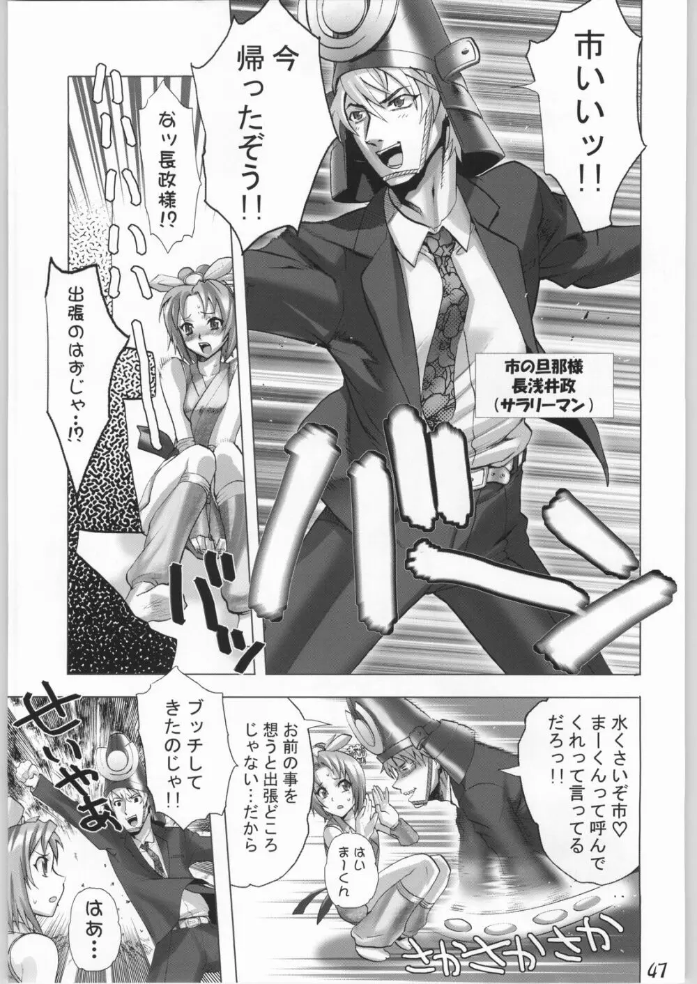 SLAVE UNIT Vol.4 零 - page46