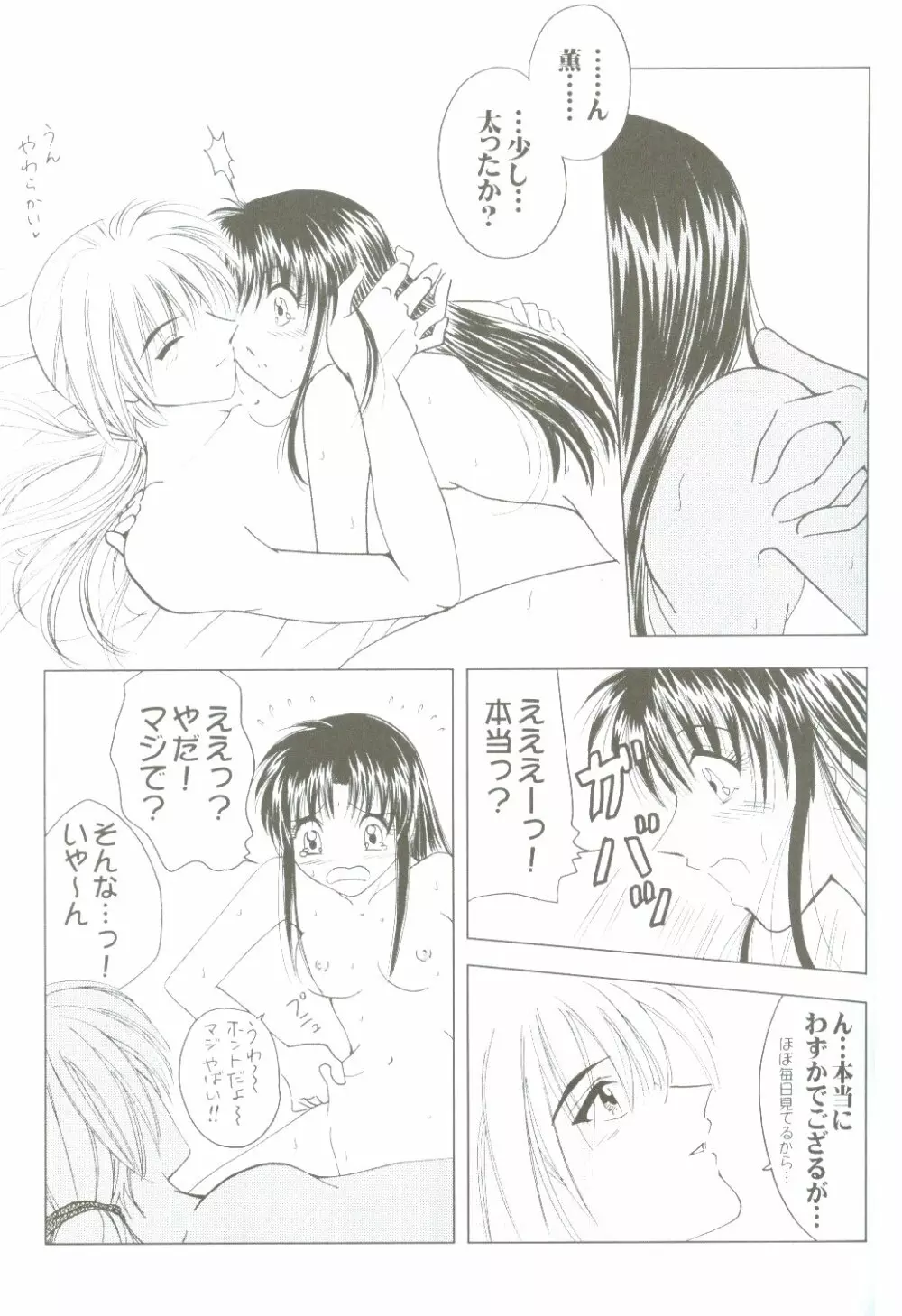 オンナゴコロ - page6