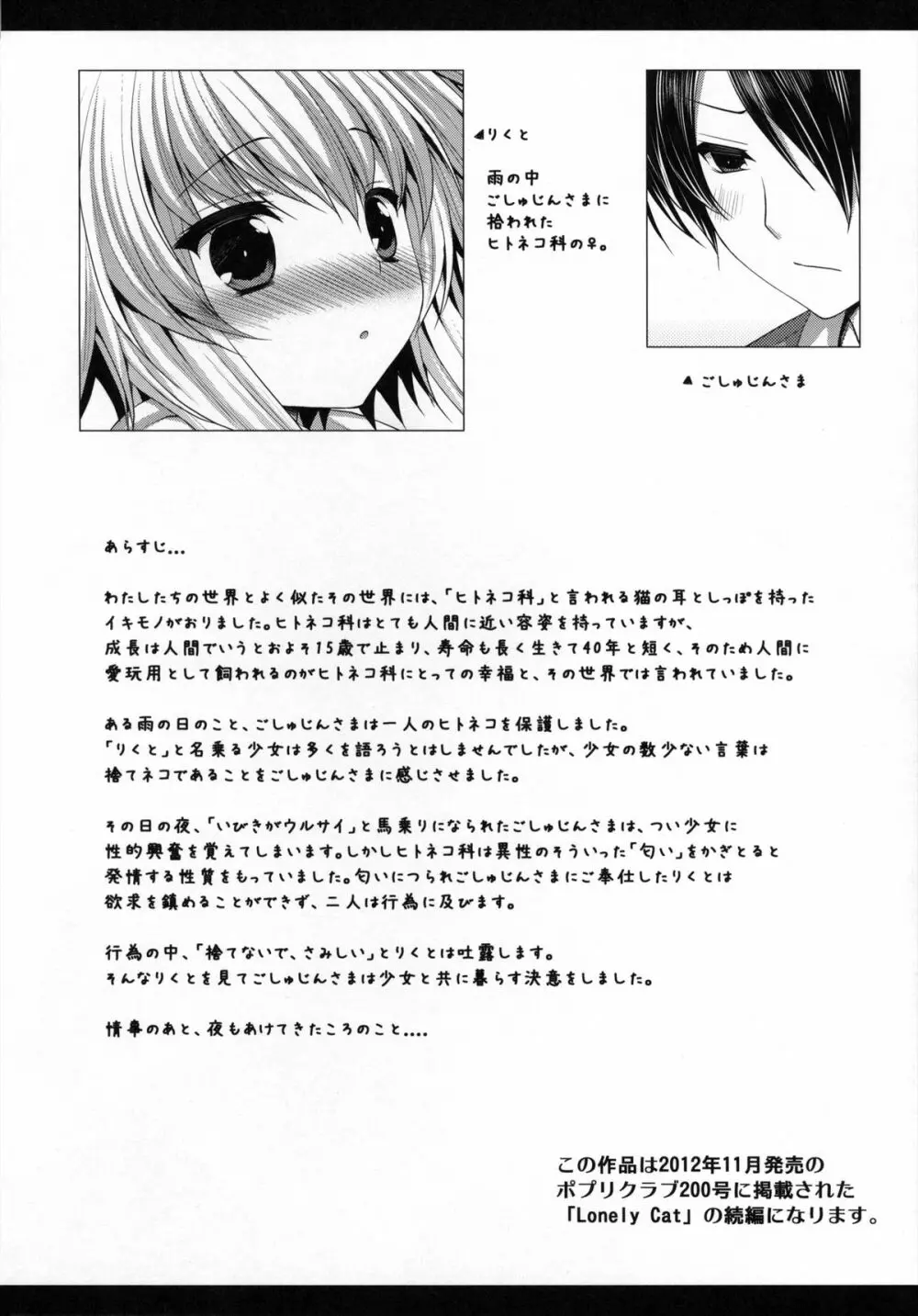 ビターなコーヒーとシュガーなミルク 「夜明けのレモンティー」 - page3