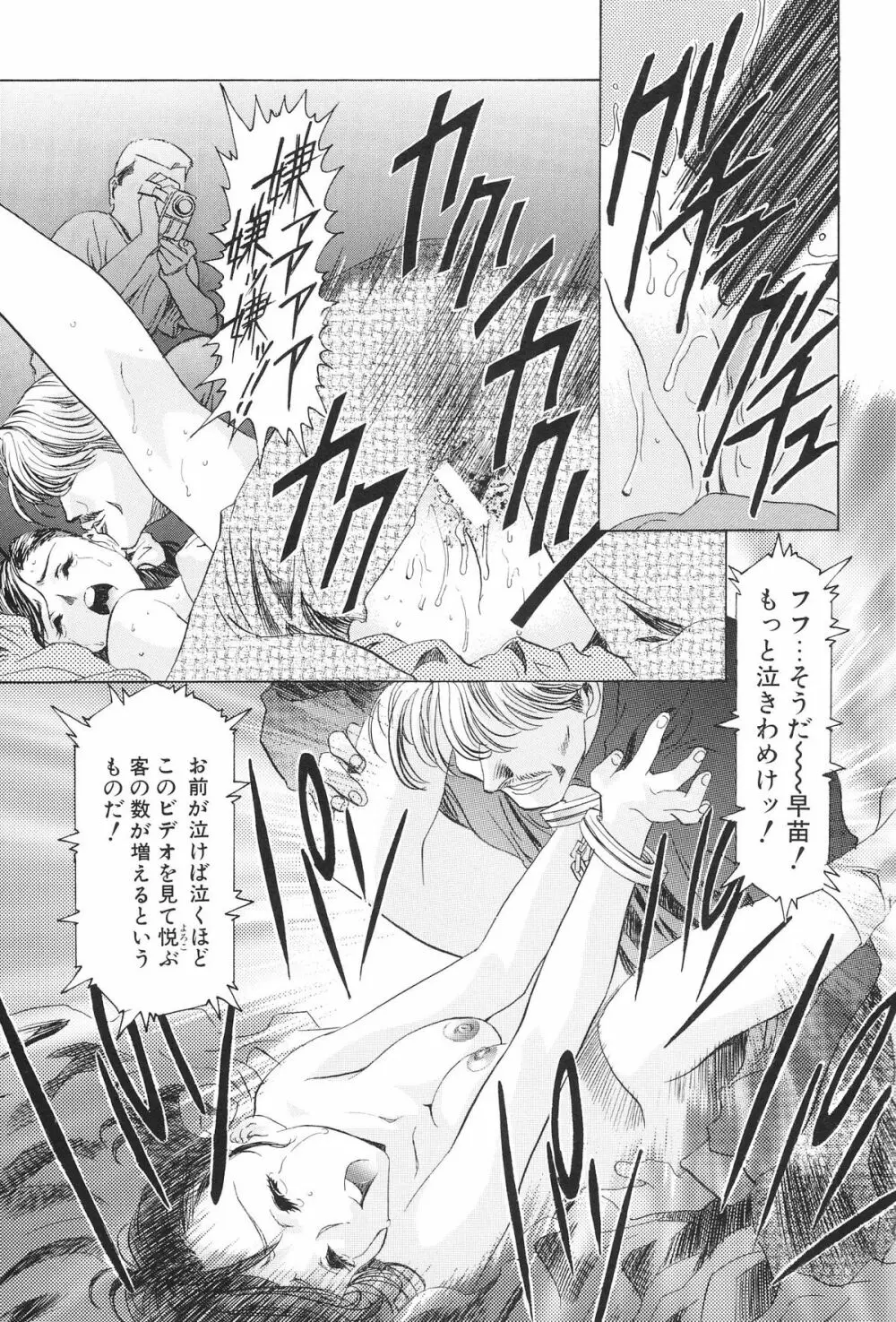 モノクローム・ライナーズ - page29