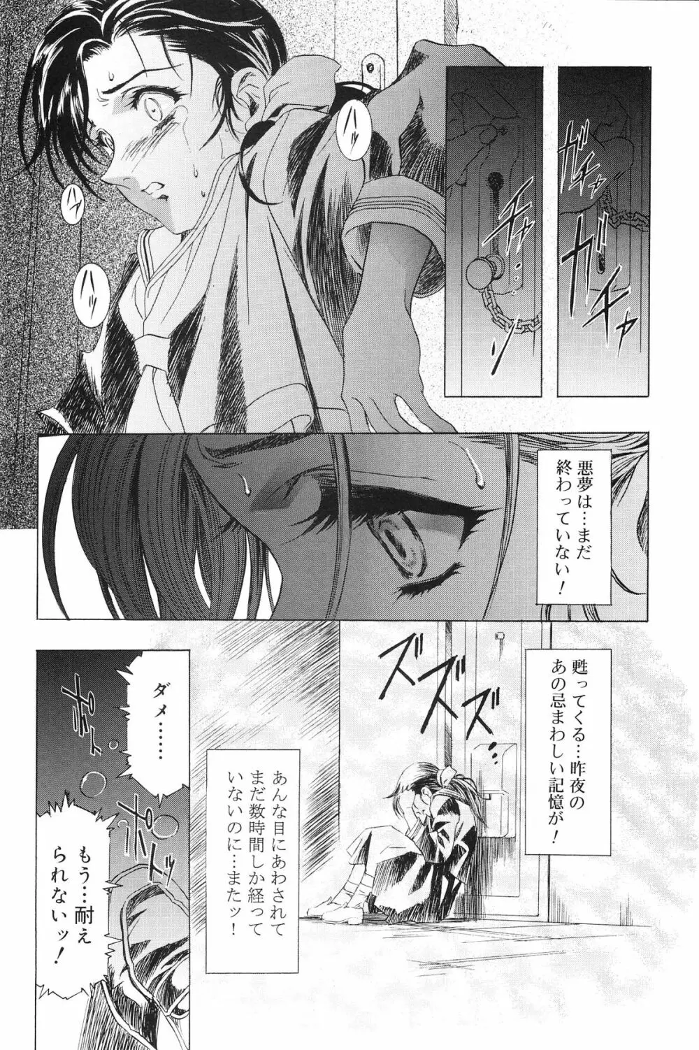 モノクローム・ライナーズ - page59