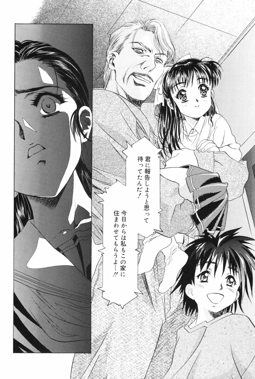 モノクローム・ライナーズ - page61