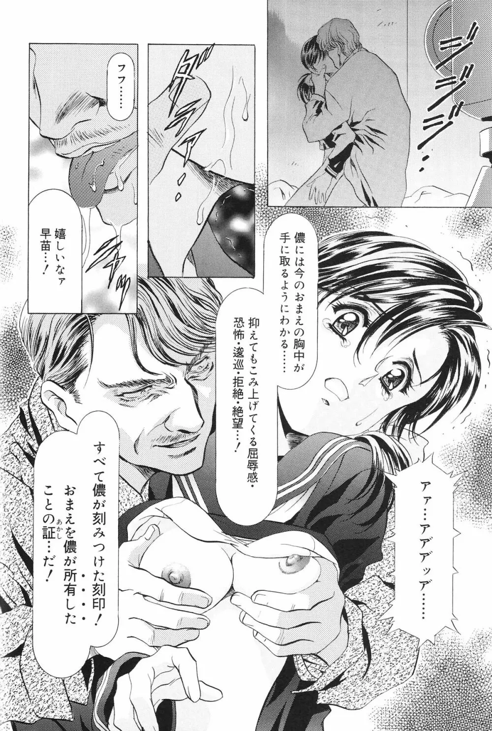 モノクローム・ライナーズ - page87