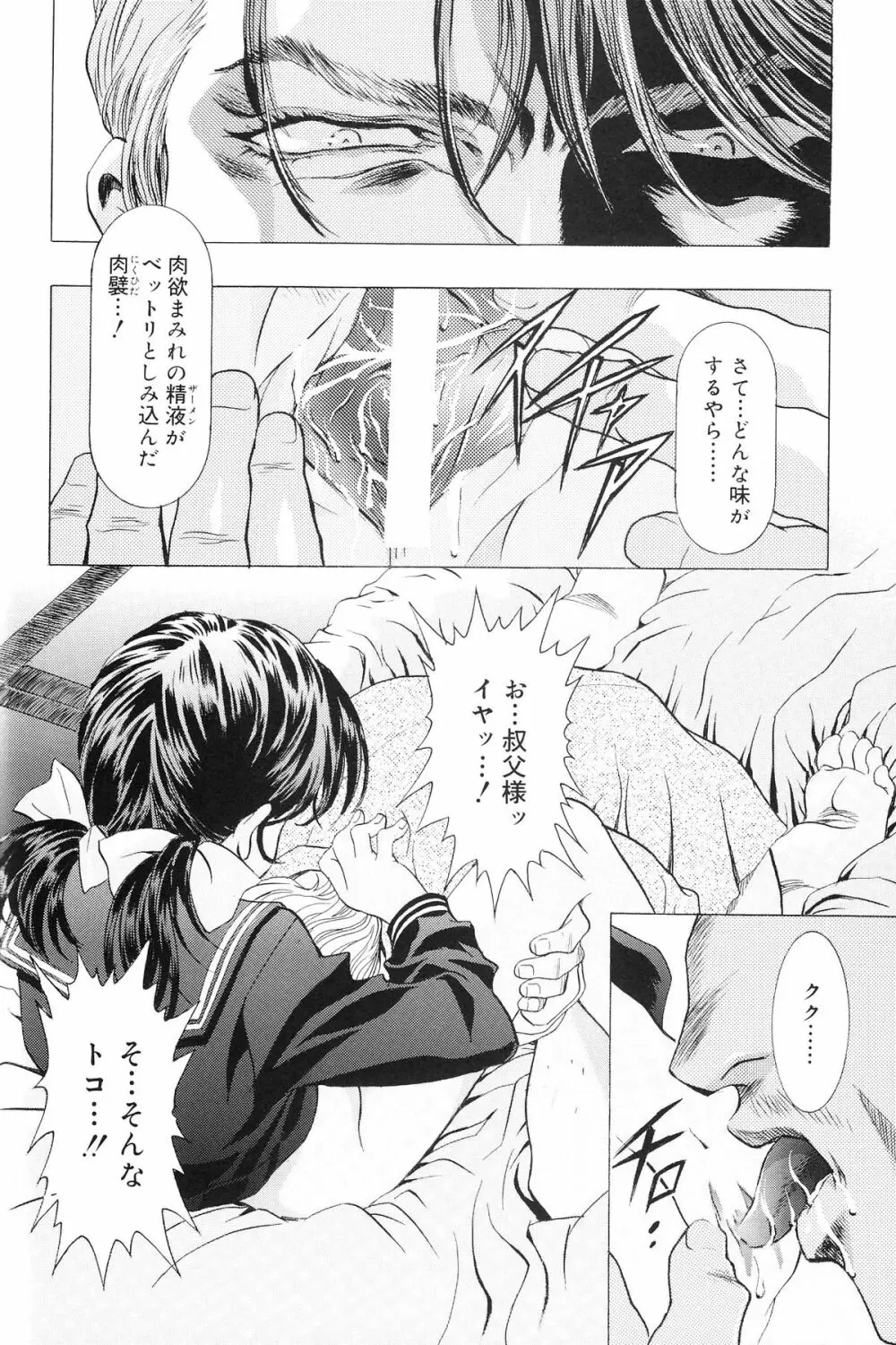 モノクローム・ライナーズ - page91