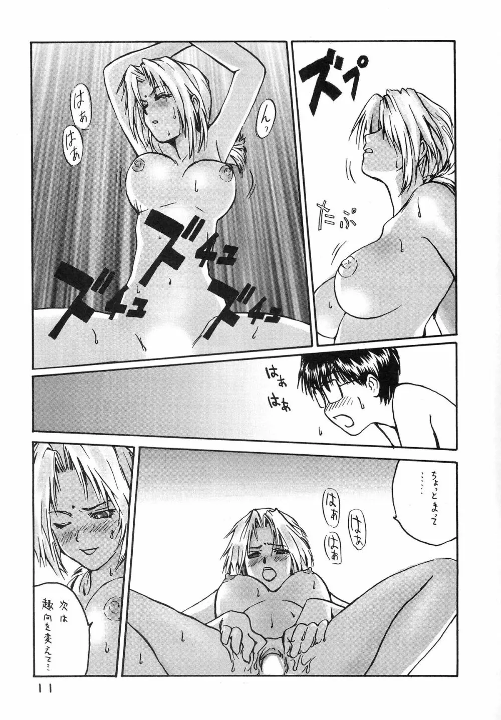 ときめきトぅルーラブひなHeartの雫へようこそ!! - page13