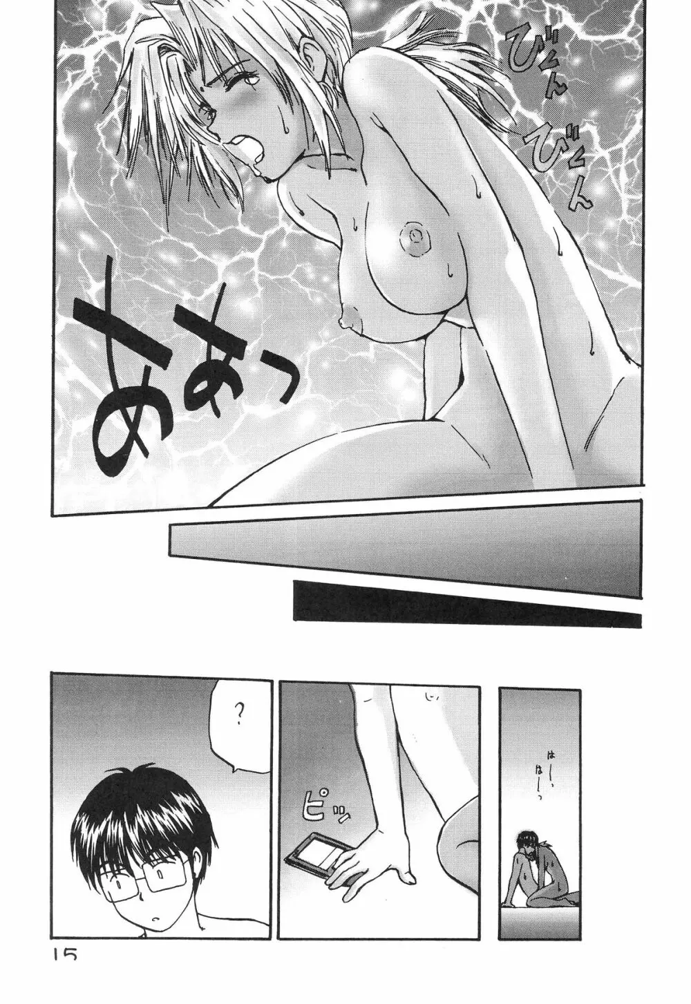 ときめきトぅルーラブひなHeartの雫へようこそ!! - page17