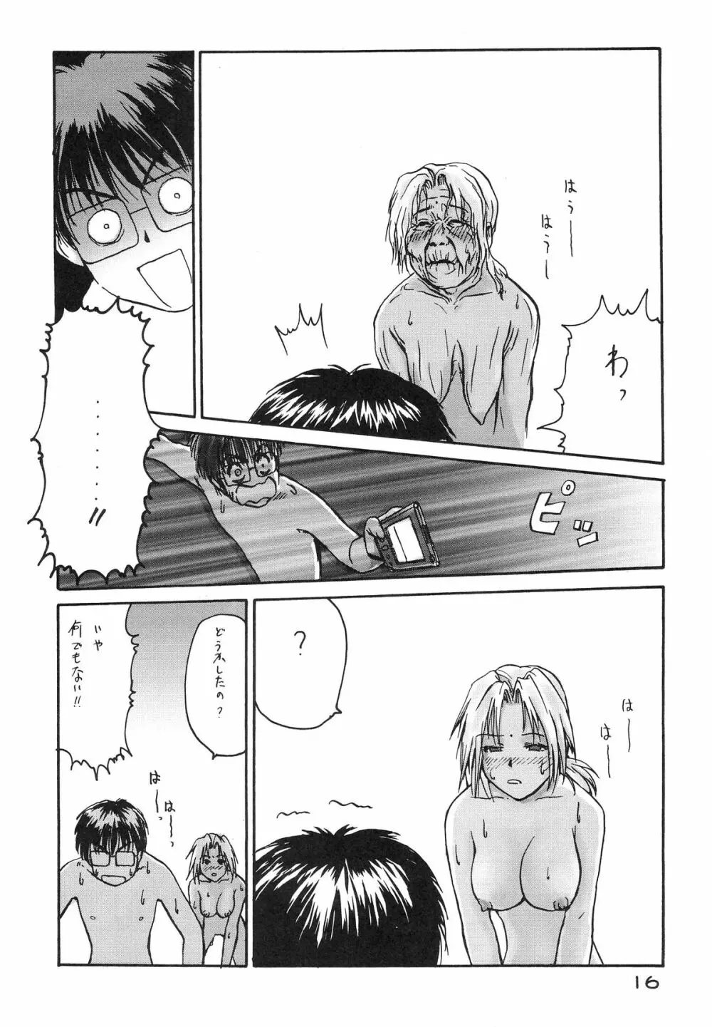 ときめきトぅルーラブひなHeartの雫へようこそ!! - page18