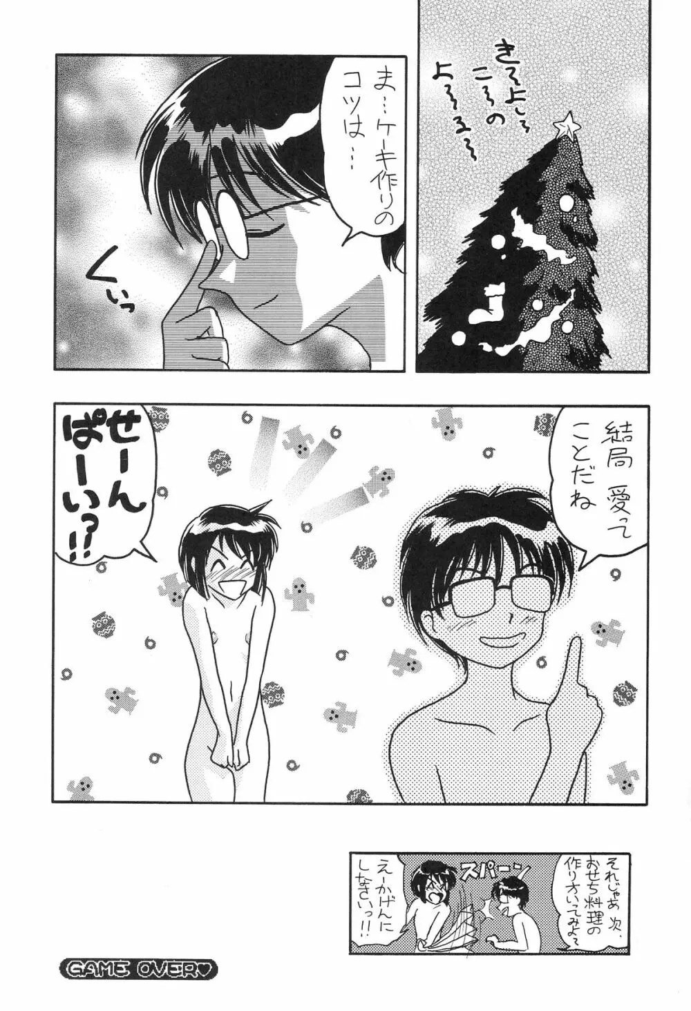 ときめきトぅルーラブひなHeartの雫へようこそ!! - page33