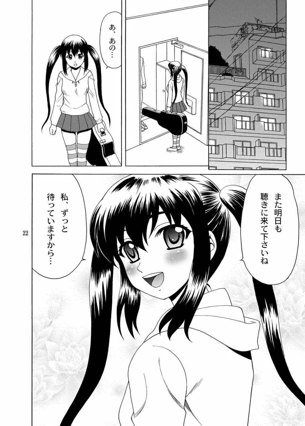 アコースティックにあずにゃんと! - page22