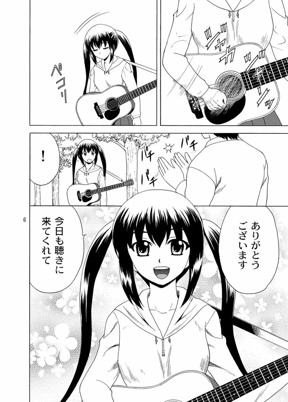 アコースティックにあずにゃんと! - page6