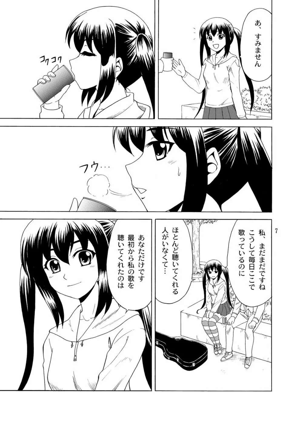 アコースティックにあずにゃんと! - page7