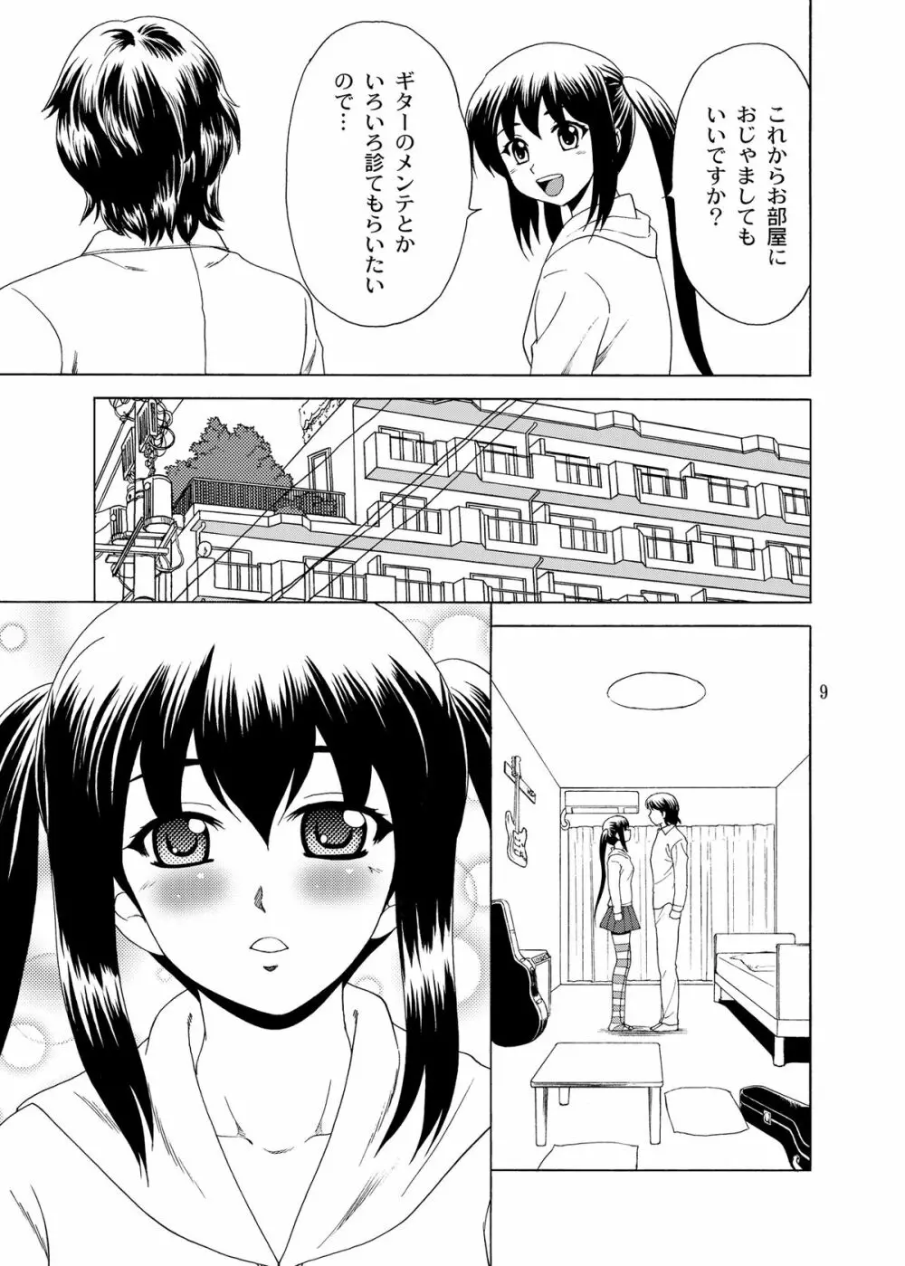 アコースティックにあずにゃんと! - page9