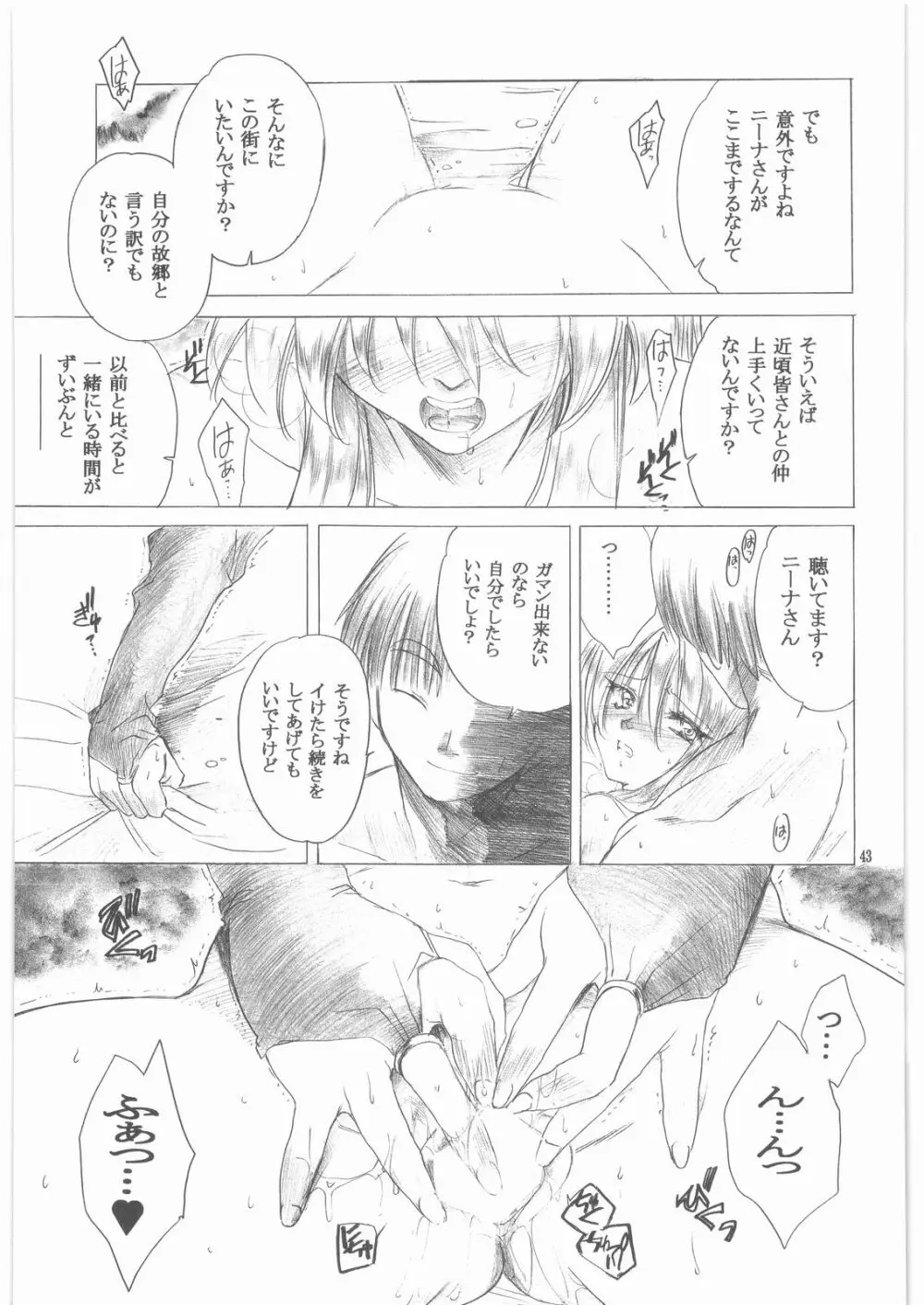 やさしいうた 1 - page42