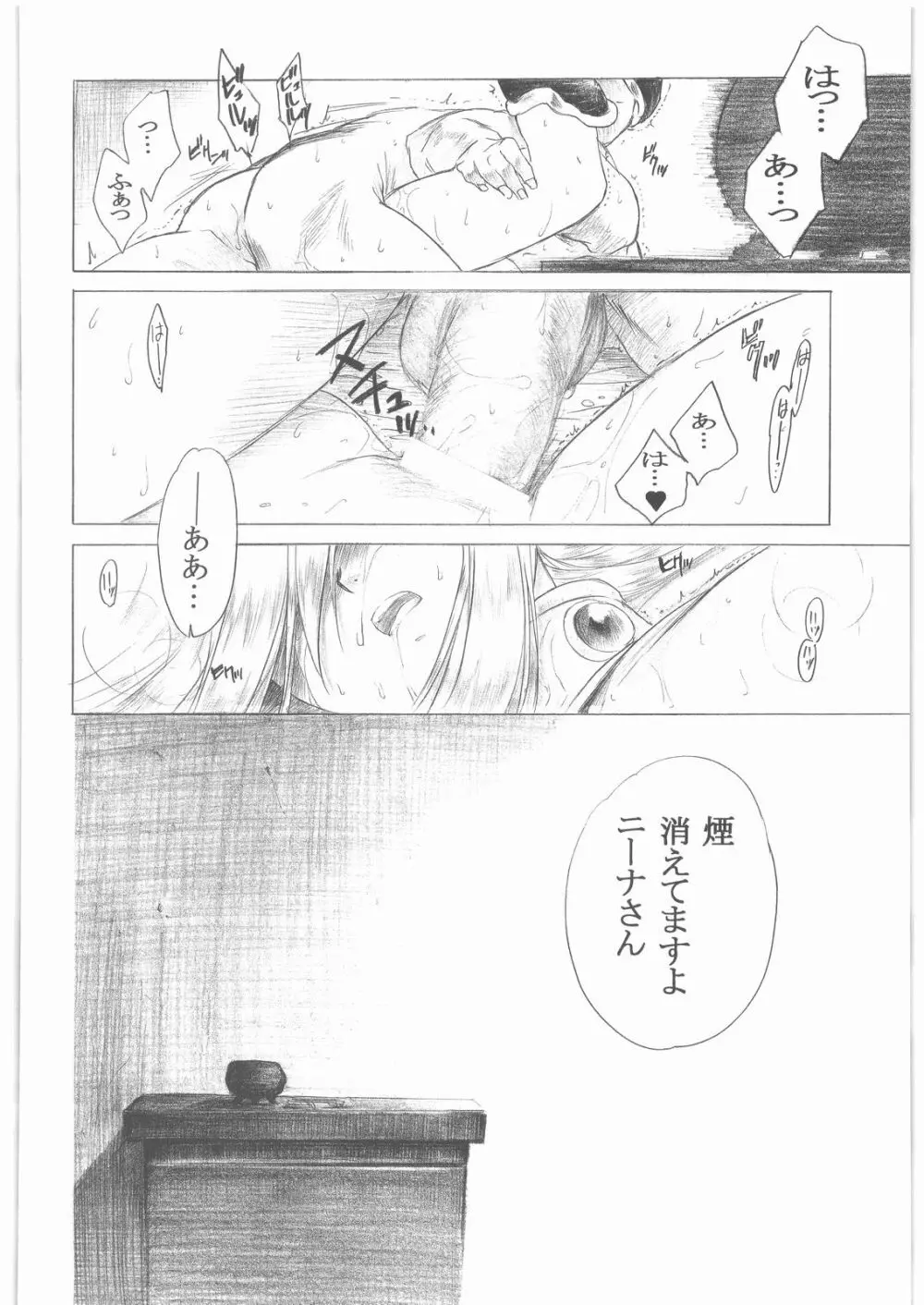 やさしいうた 1 - page51