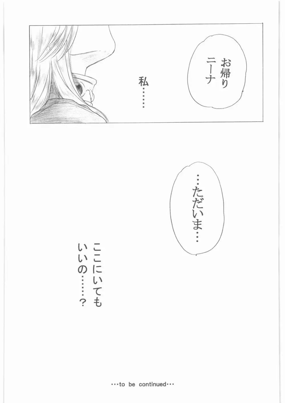 やさしいうた 1 - page54