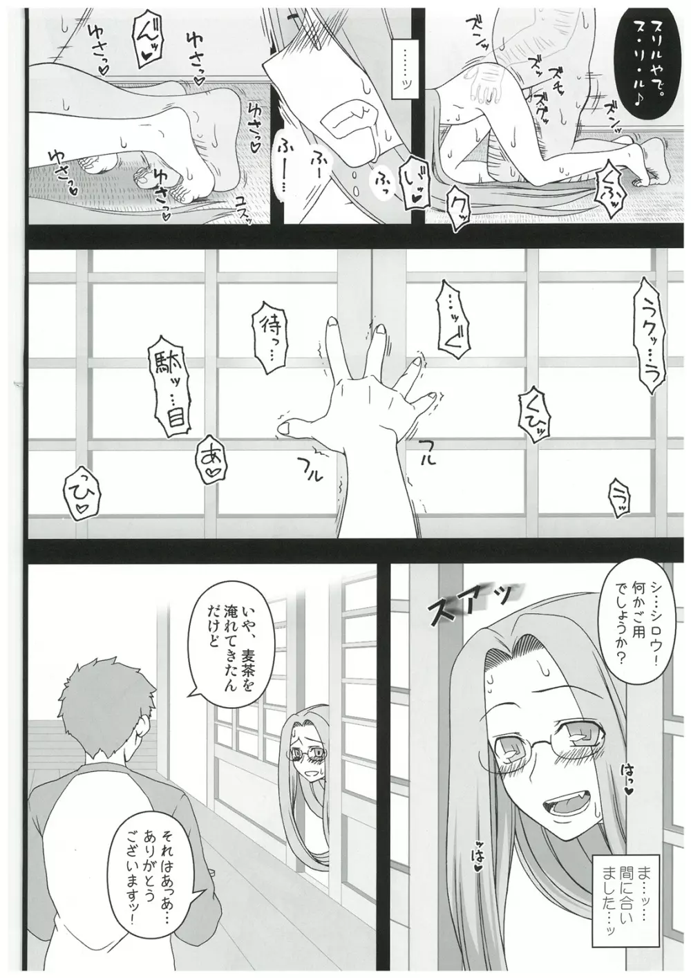 寝取ラレタ姫騎兵 終ノ鎖 前編 - page23