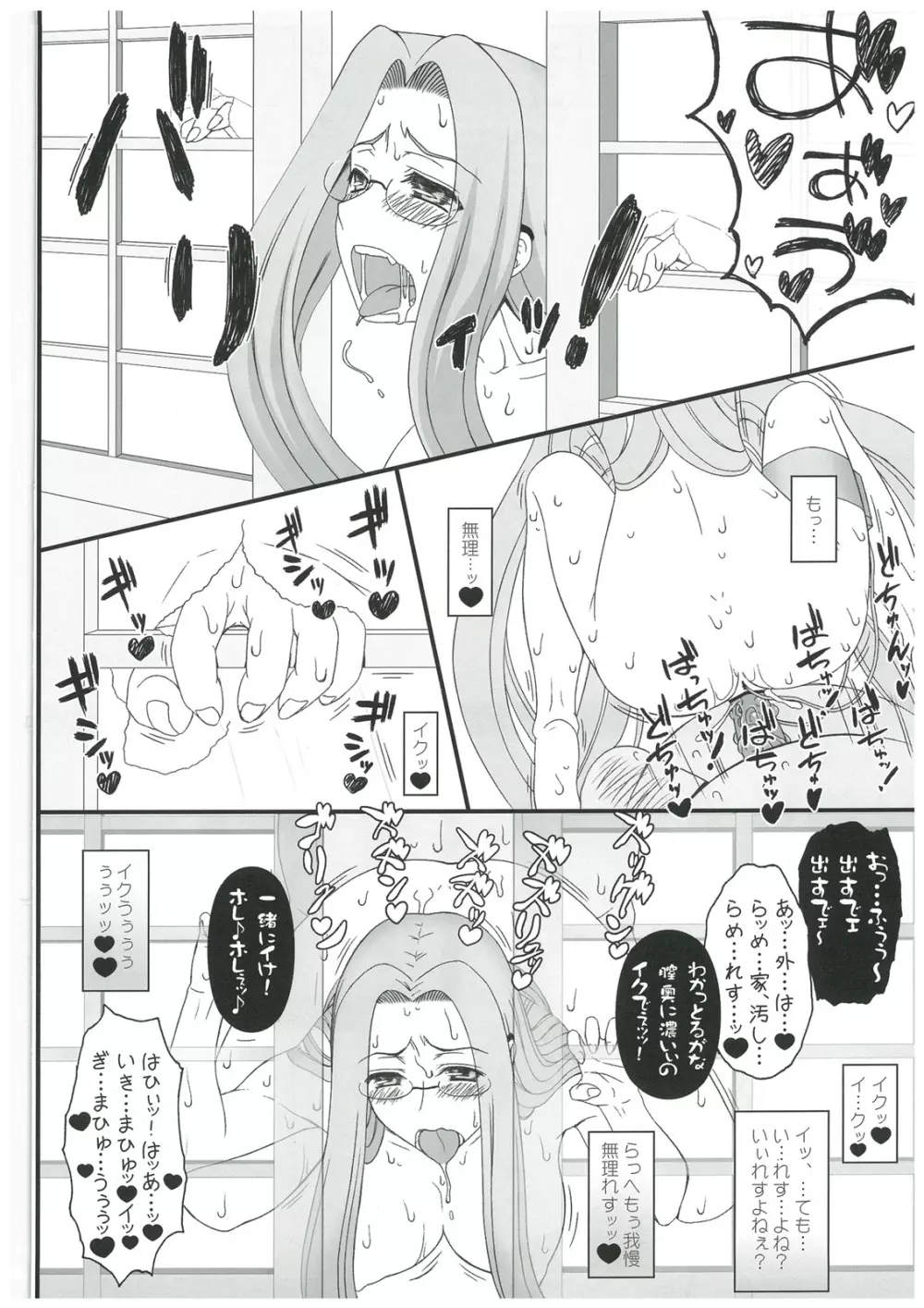 寝取ラレタ姫騎兵 終ノ鎖 前編 - page29