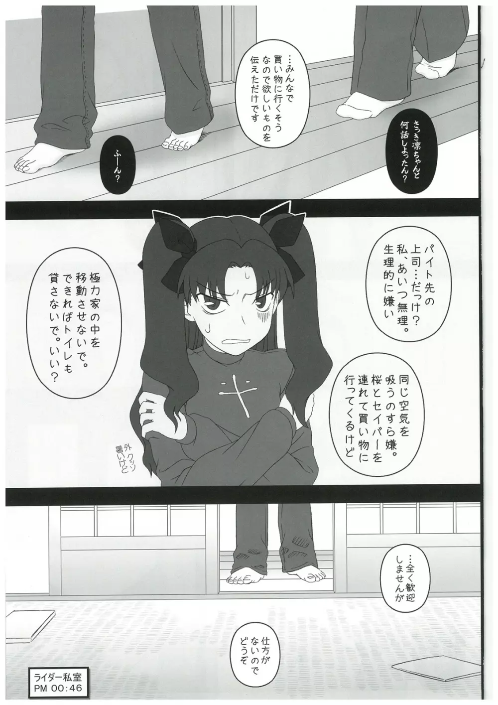 寝取ラレタ姫騎兵 終ノ鎖 前編 - page4