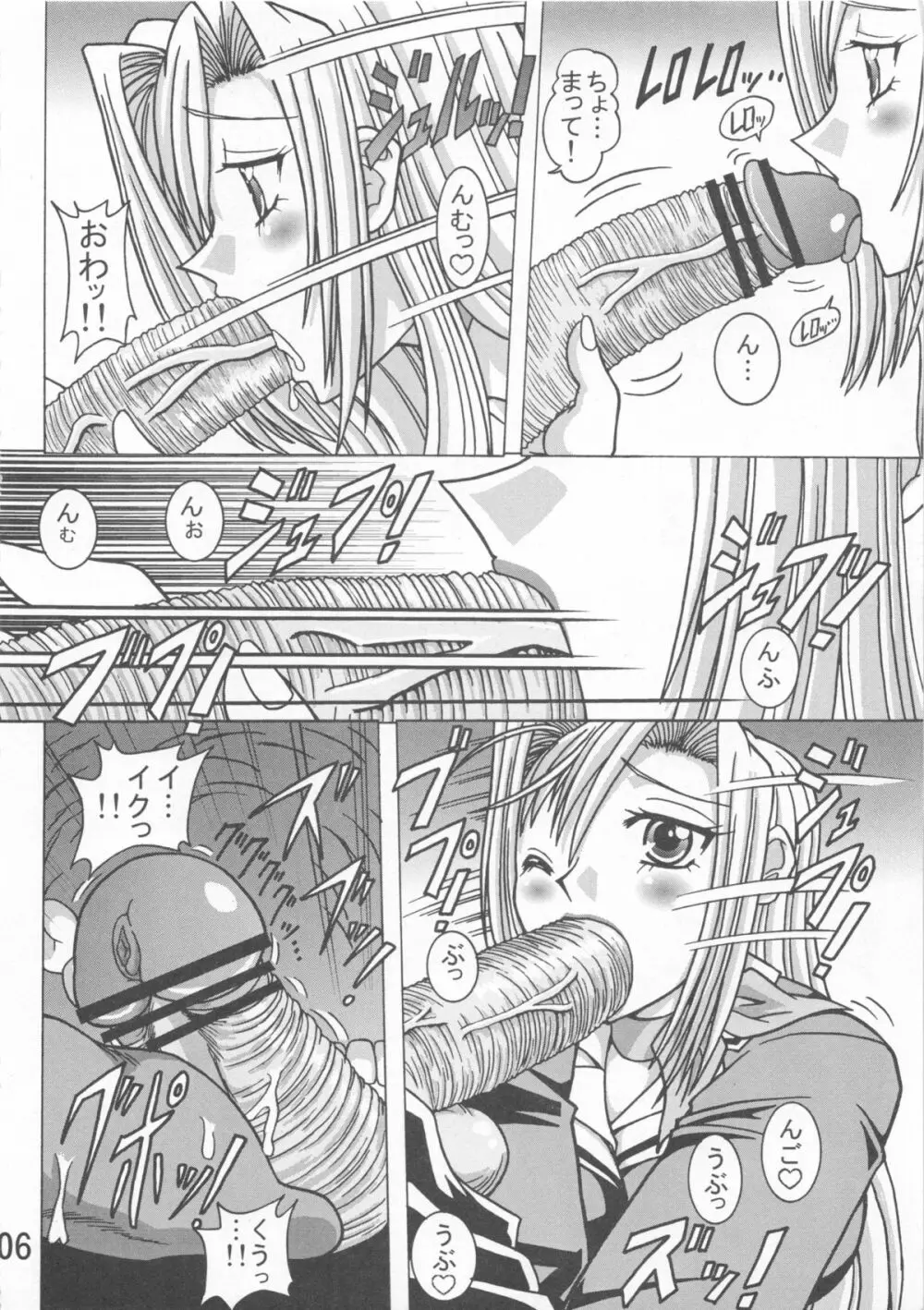 描き放題 21 - page7