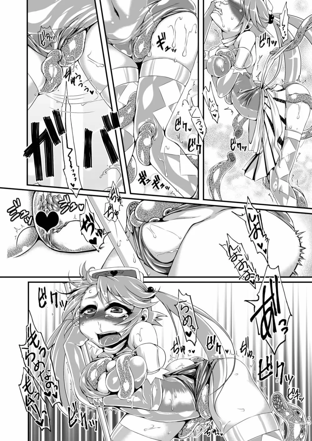 魔法少女あけびちゃん～水中戦!ヤツメモドキの群れ!～ - page10