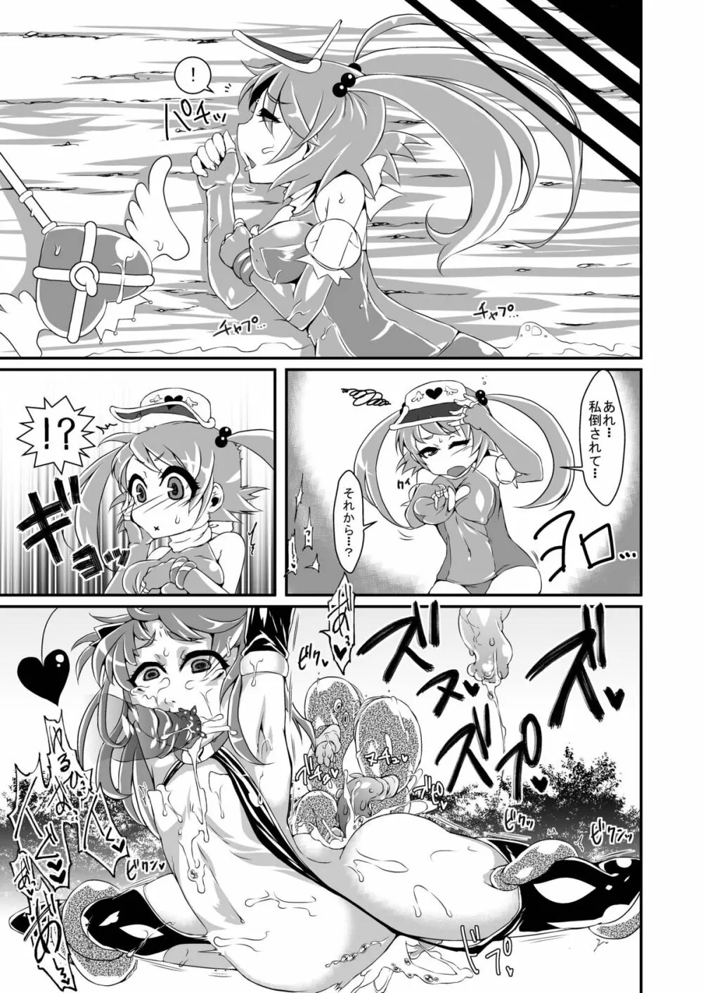 魔法少女あけびちゃん～水中戦!ヤツメモドキの群れ!～ - page27