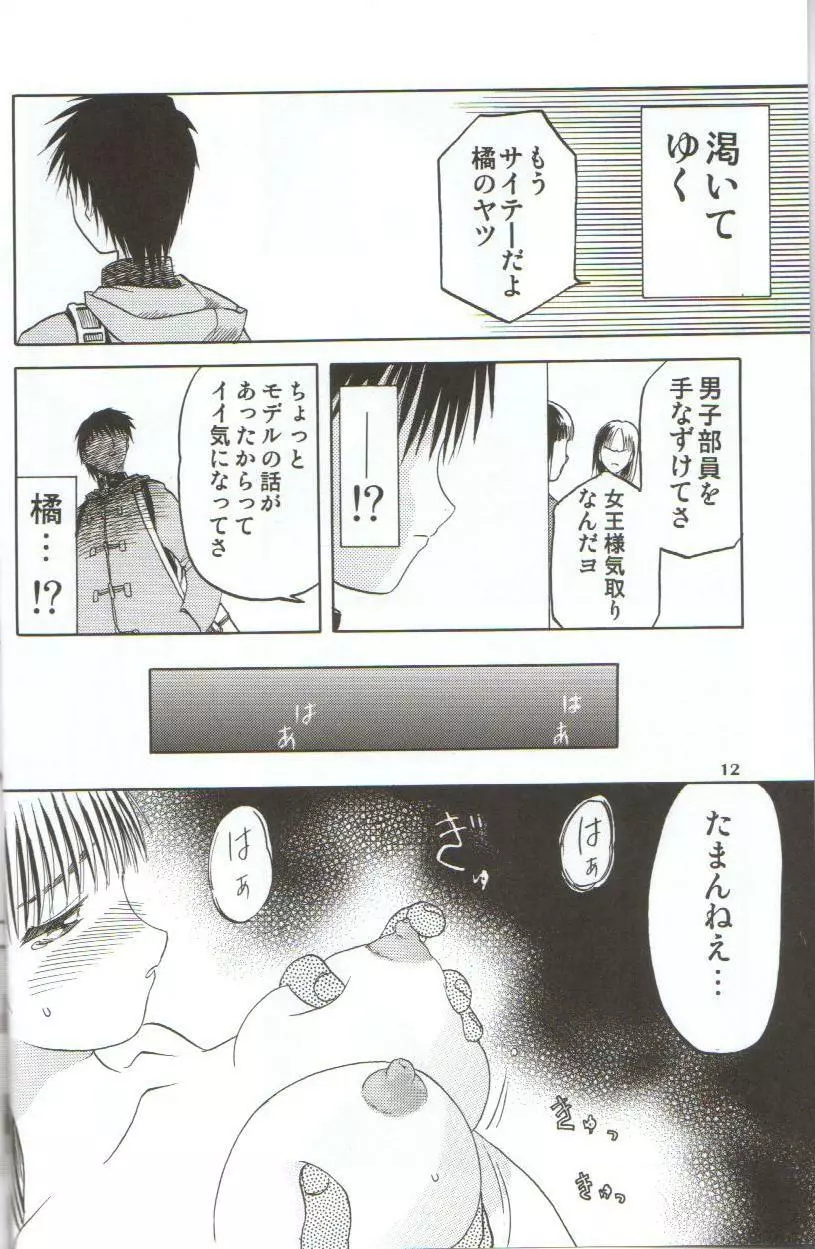 in white 初回限定 ～special book～ - page11