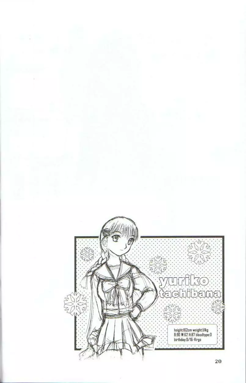 in white 初回限定 ～special book～ - page19