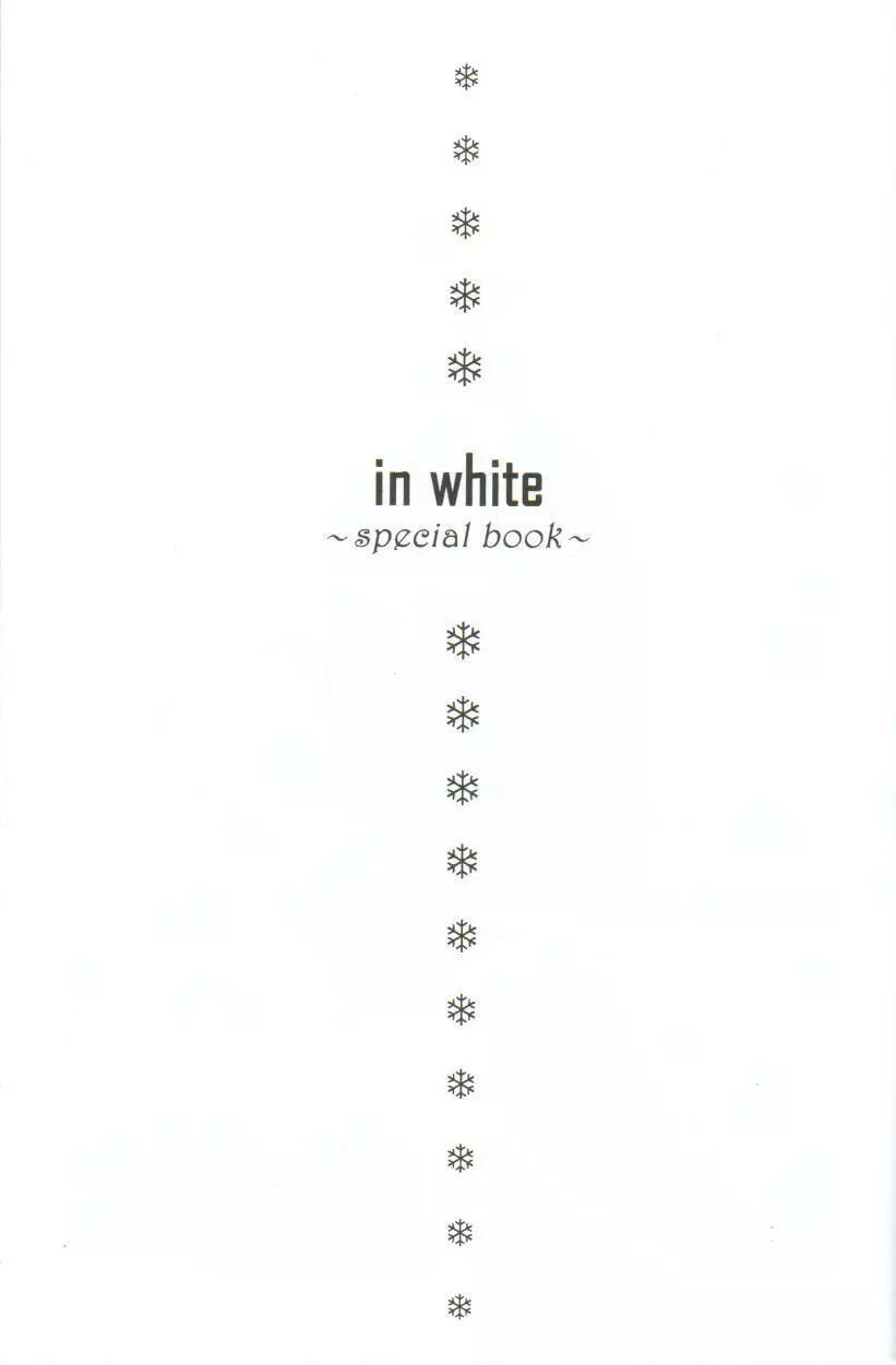 in white 初回限定 ～special book～ - page2